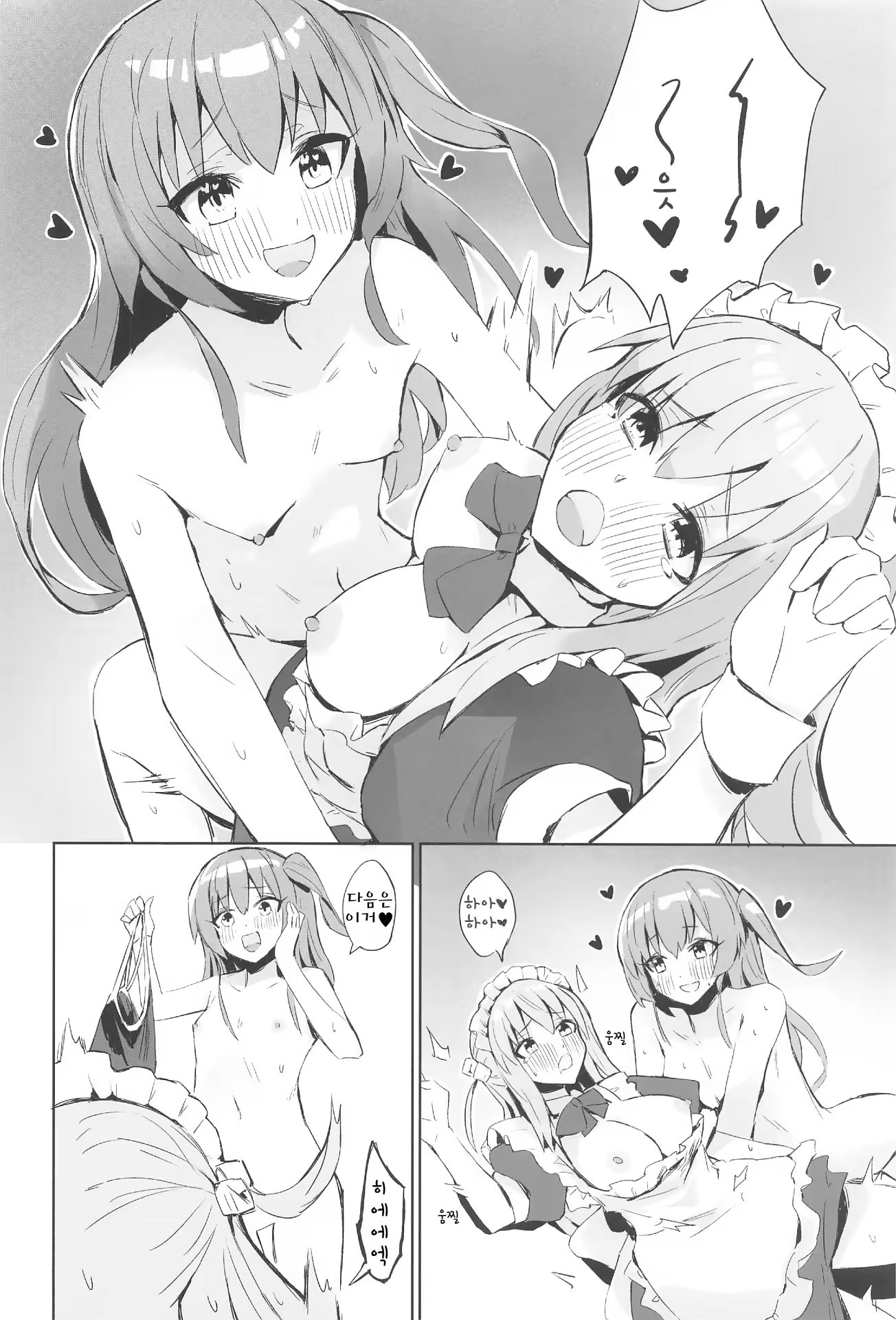 Content 2983697 - 7 페이지