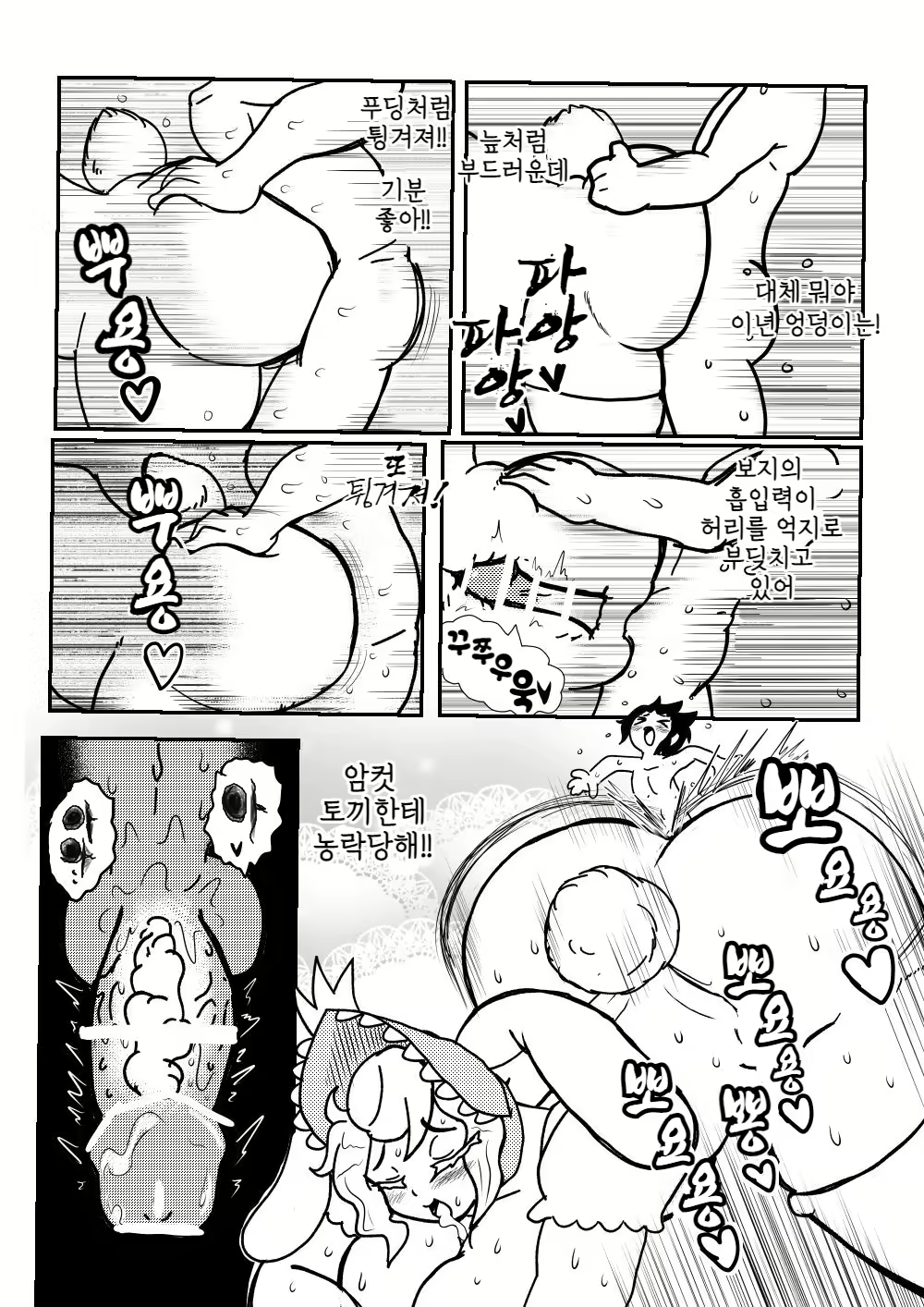 Content 2983767 - 11 페이지