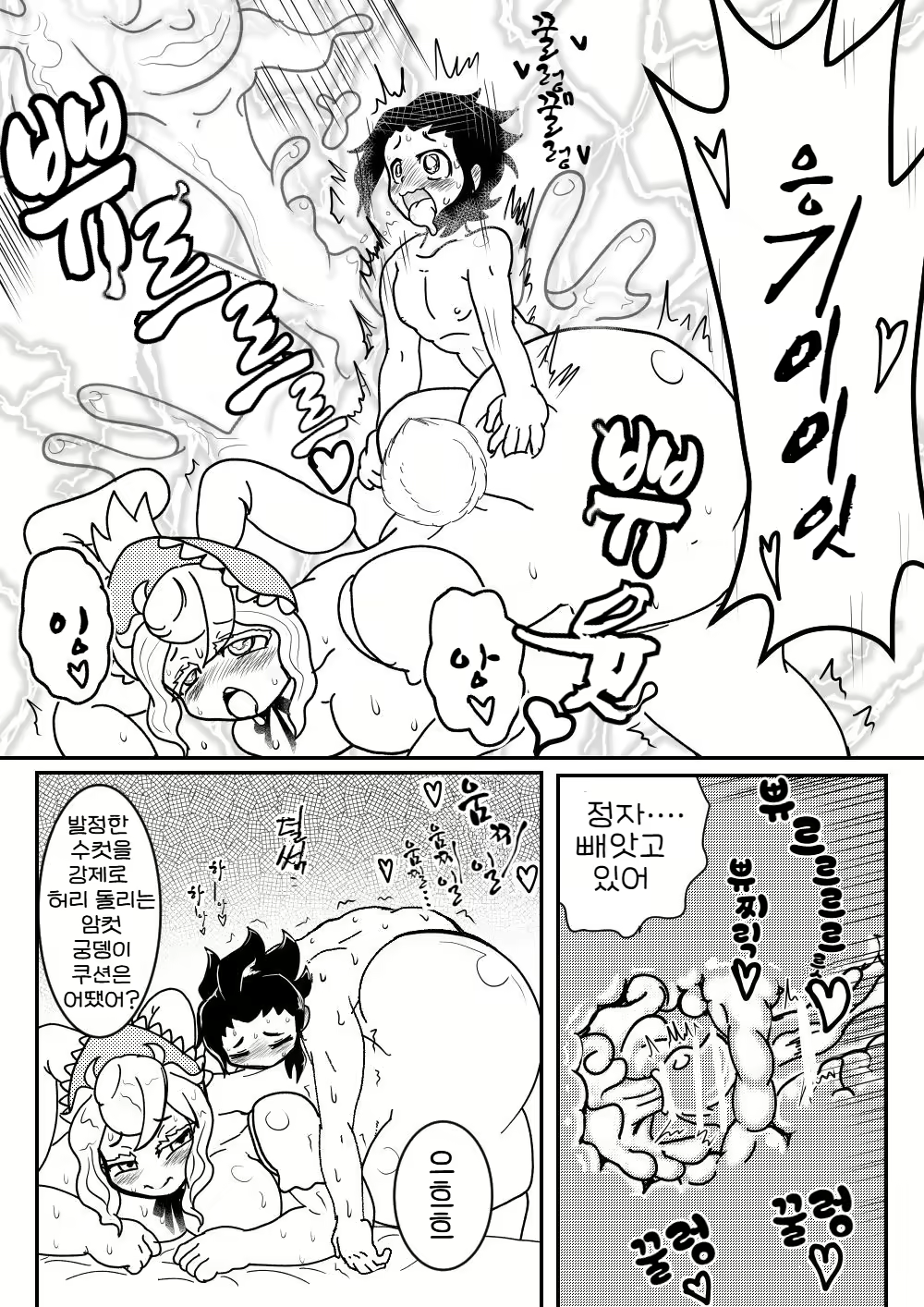 Content 2983767 - 12 페이지
