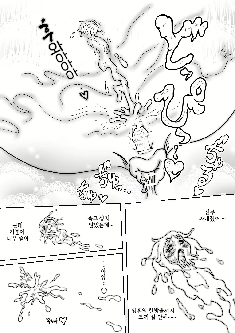 Content 2983767 - 25 페이지