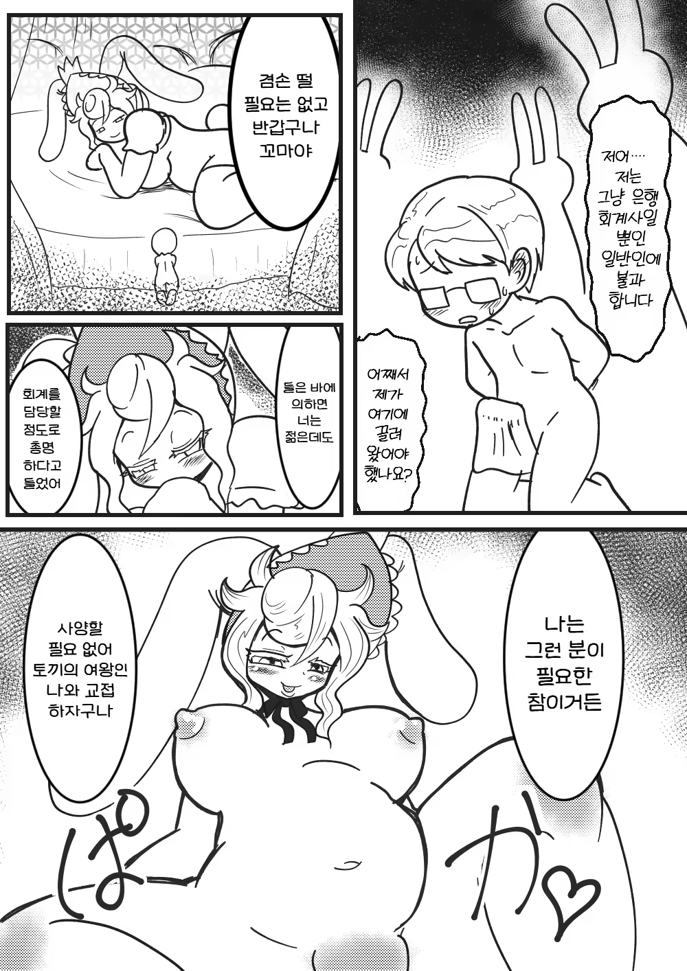 Content 2983767 - 29 페이지