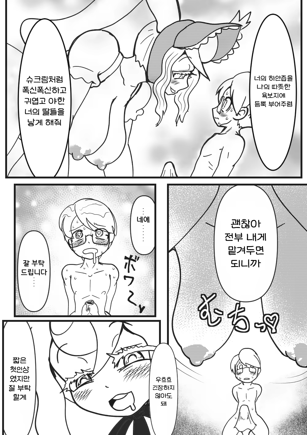 Content 2983767 - 30 페이지