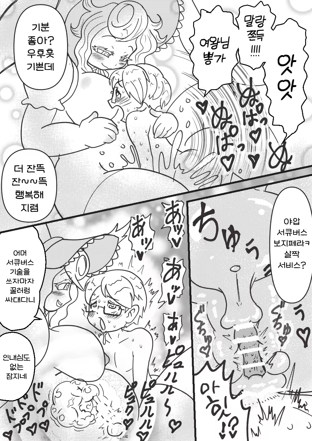 Content 2983767 - 35 페이지