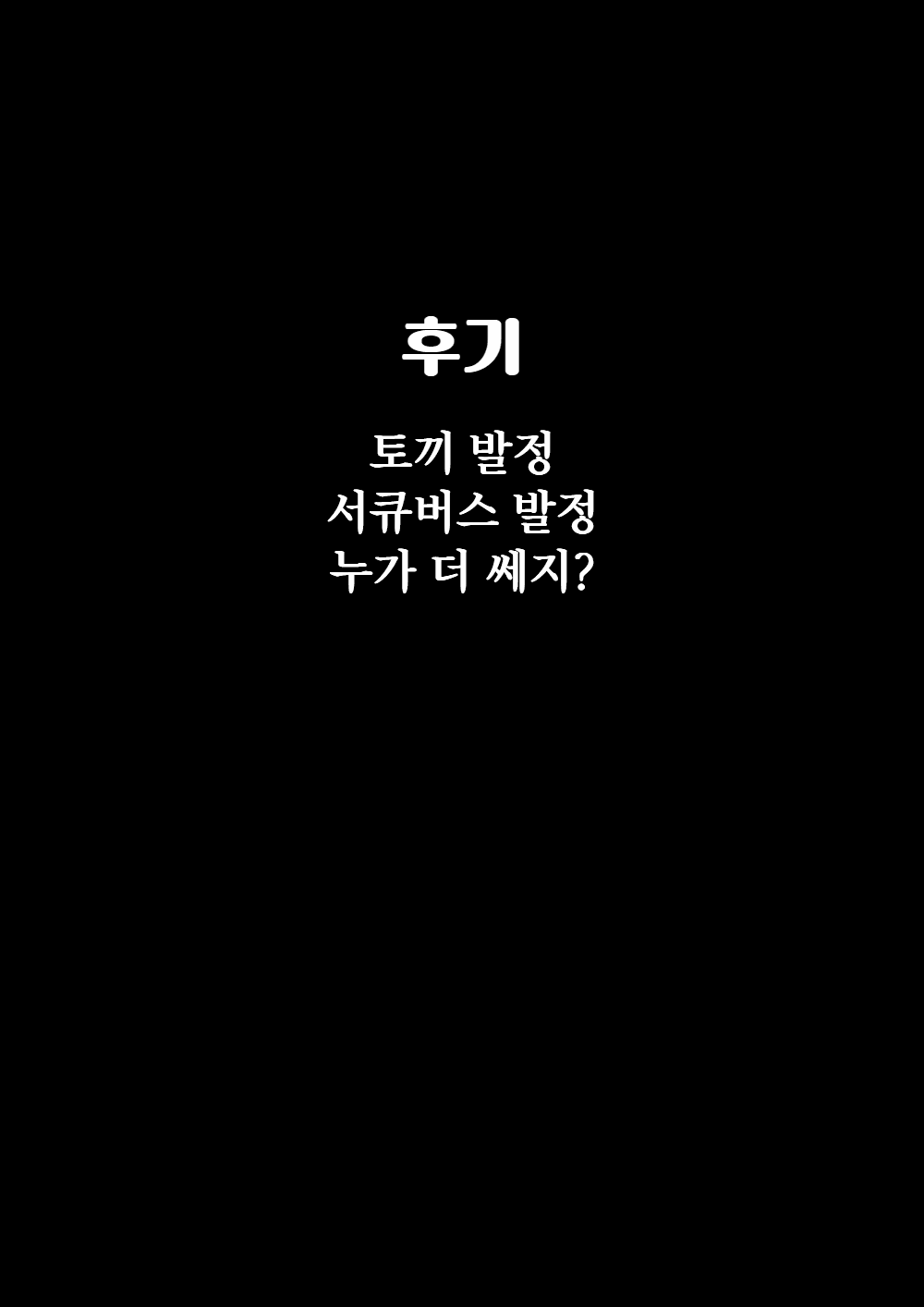 Content 2983767 - 48 페이지