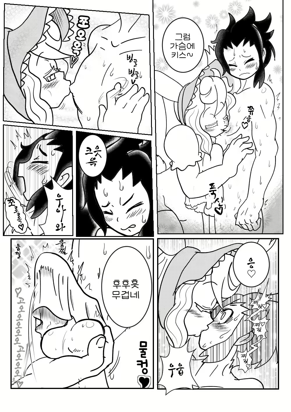 Content 2983767 - 7 페이지