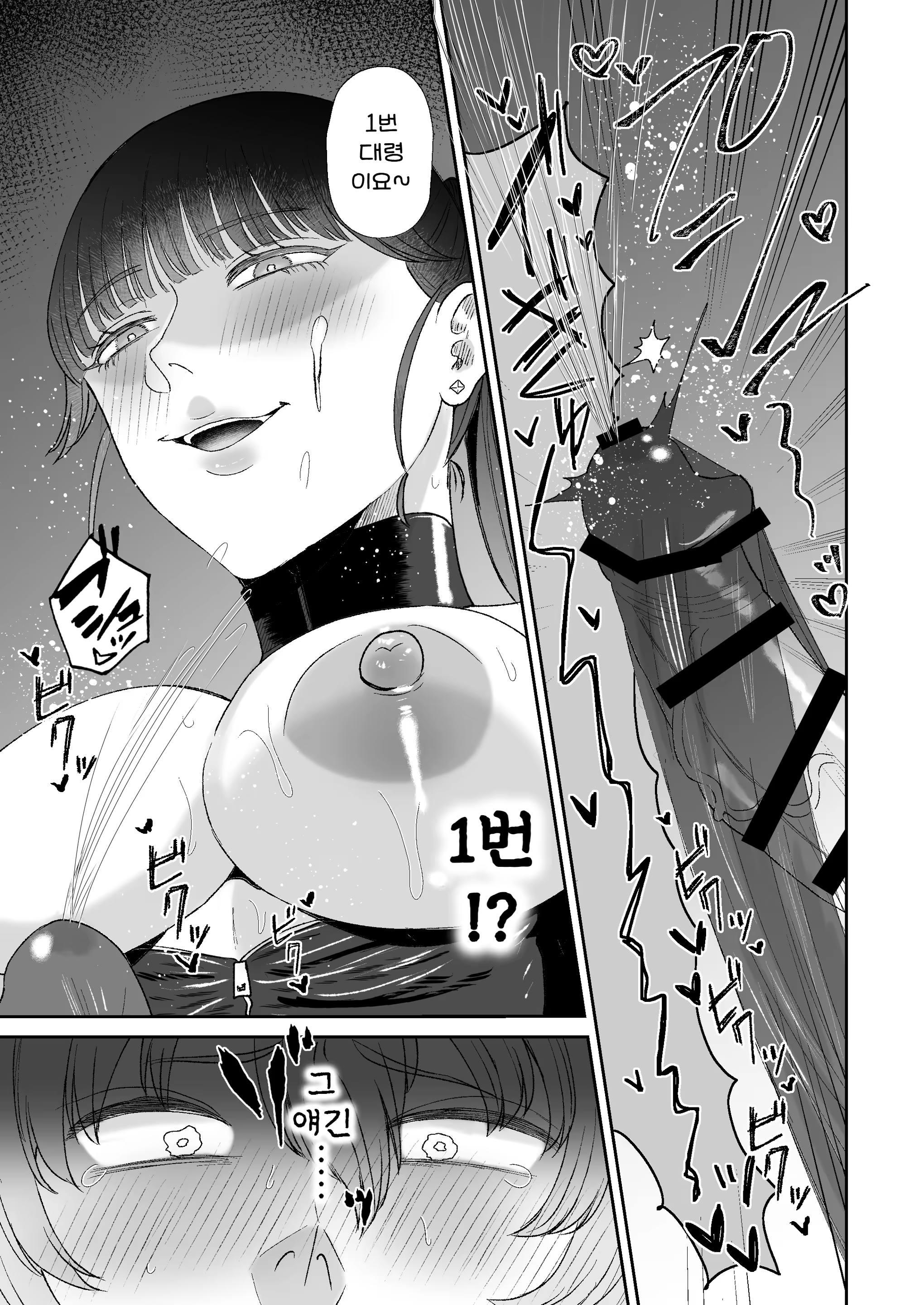 Content 2983769 - 19 페이지