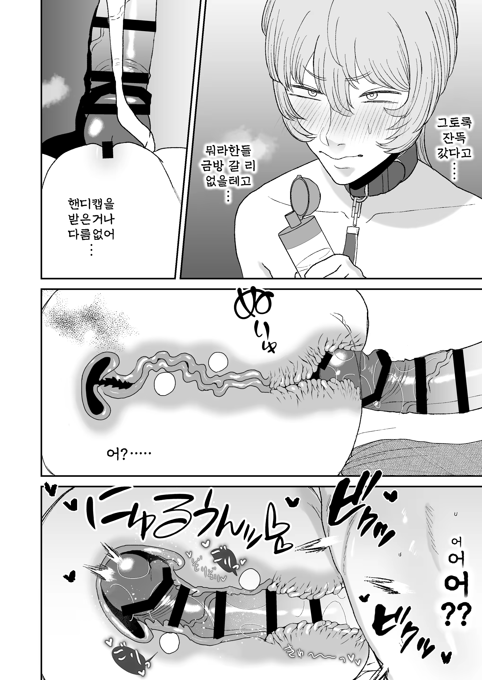 Content 2983769 - 26 페이지