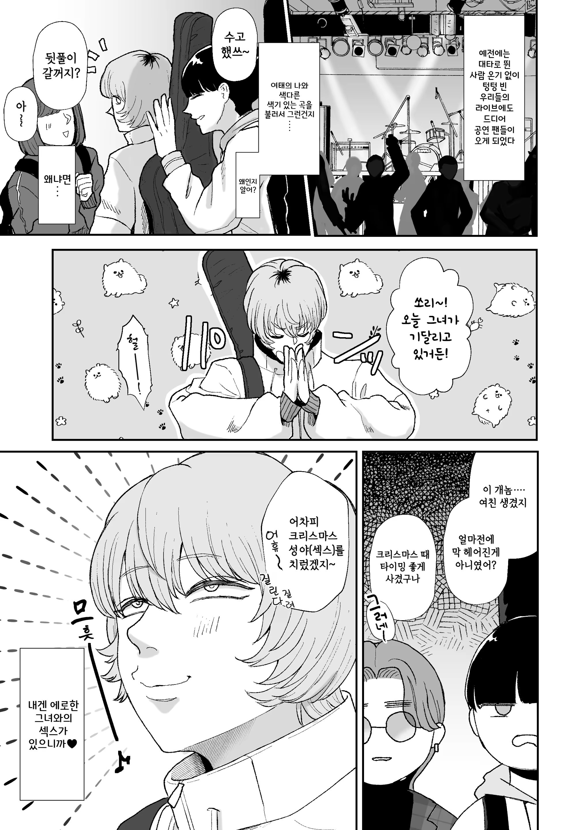 Content 2983769 - 3 페이지