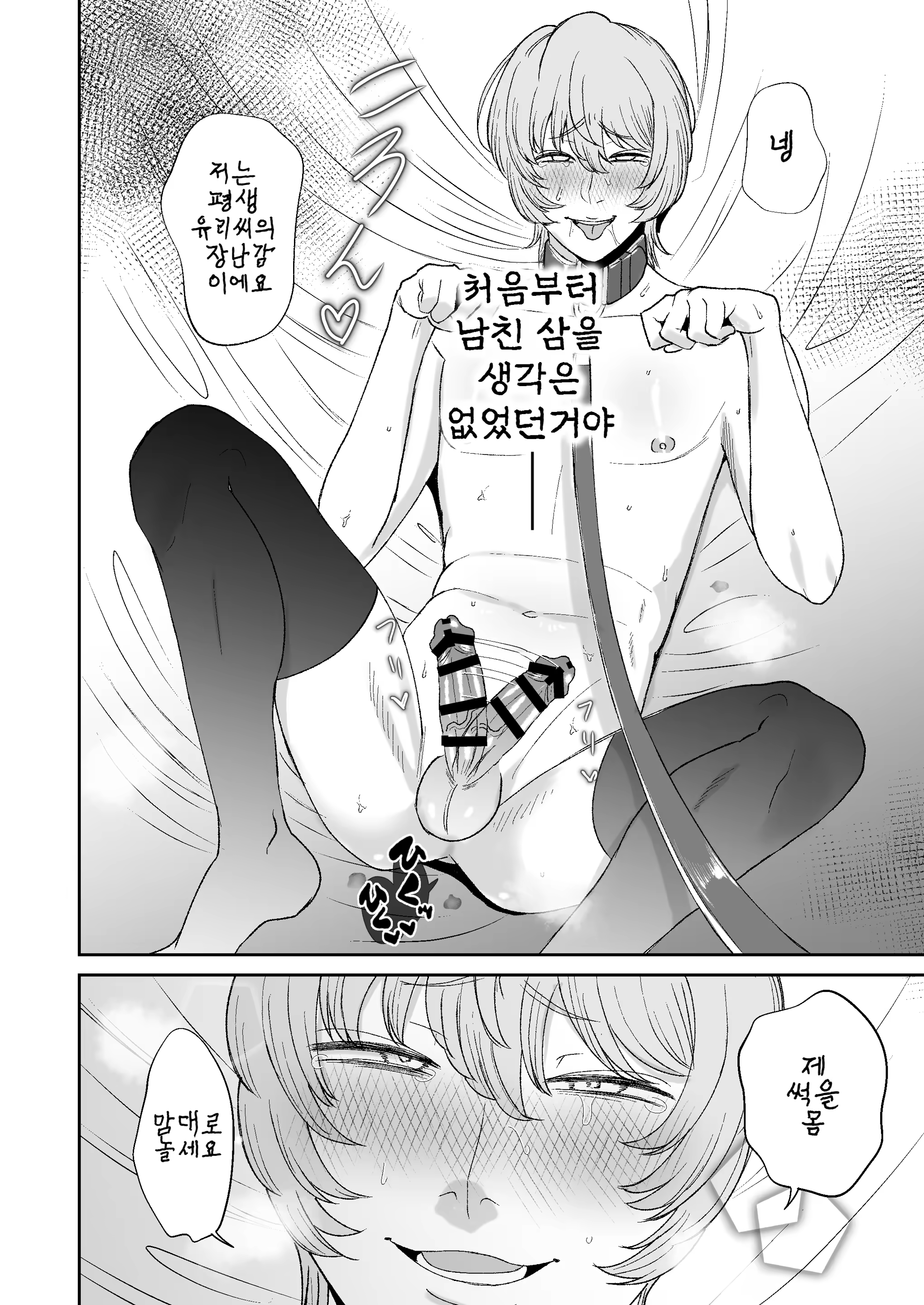 Content 2983769 - 36 페이지