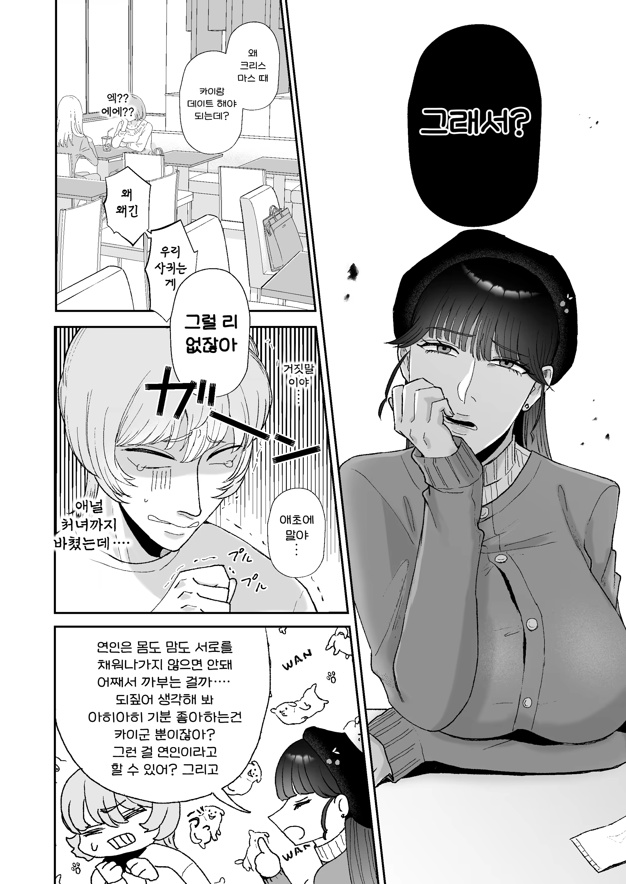 Content 2983769 - 4 페이지