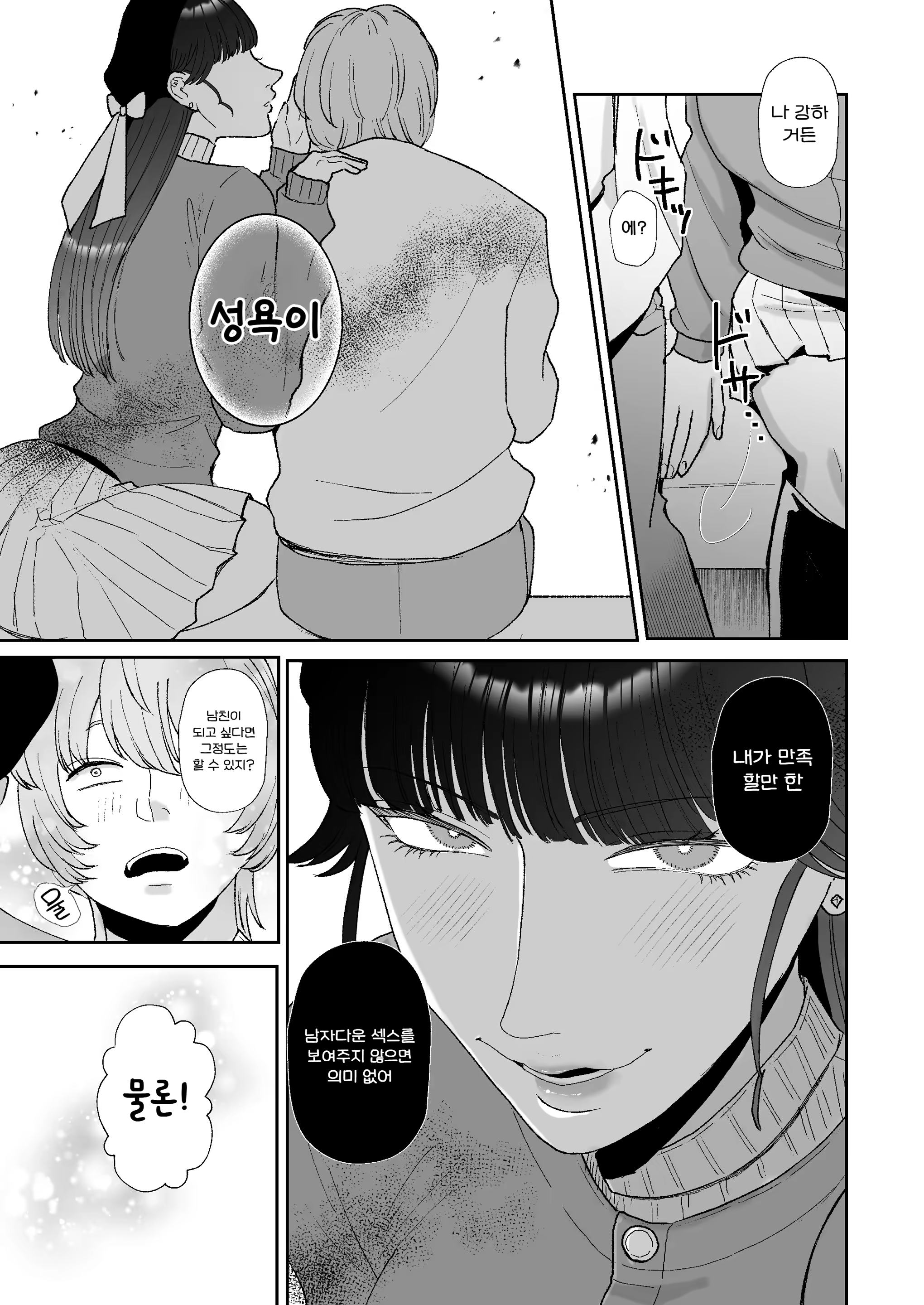 Content 2983769 - 5 페이지
