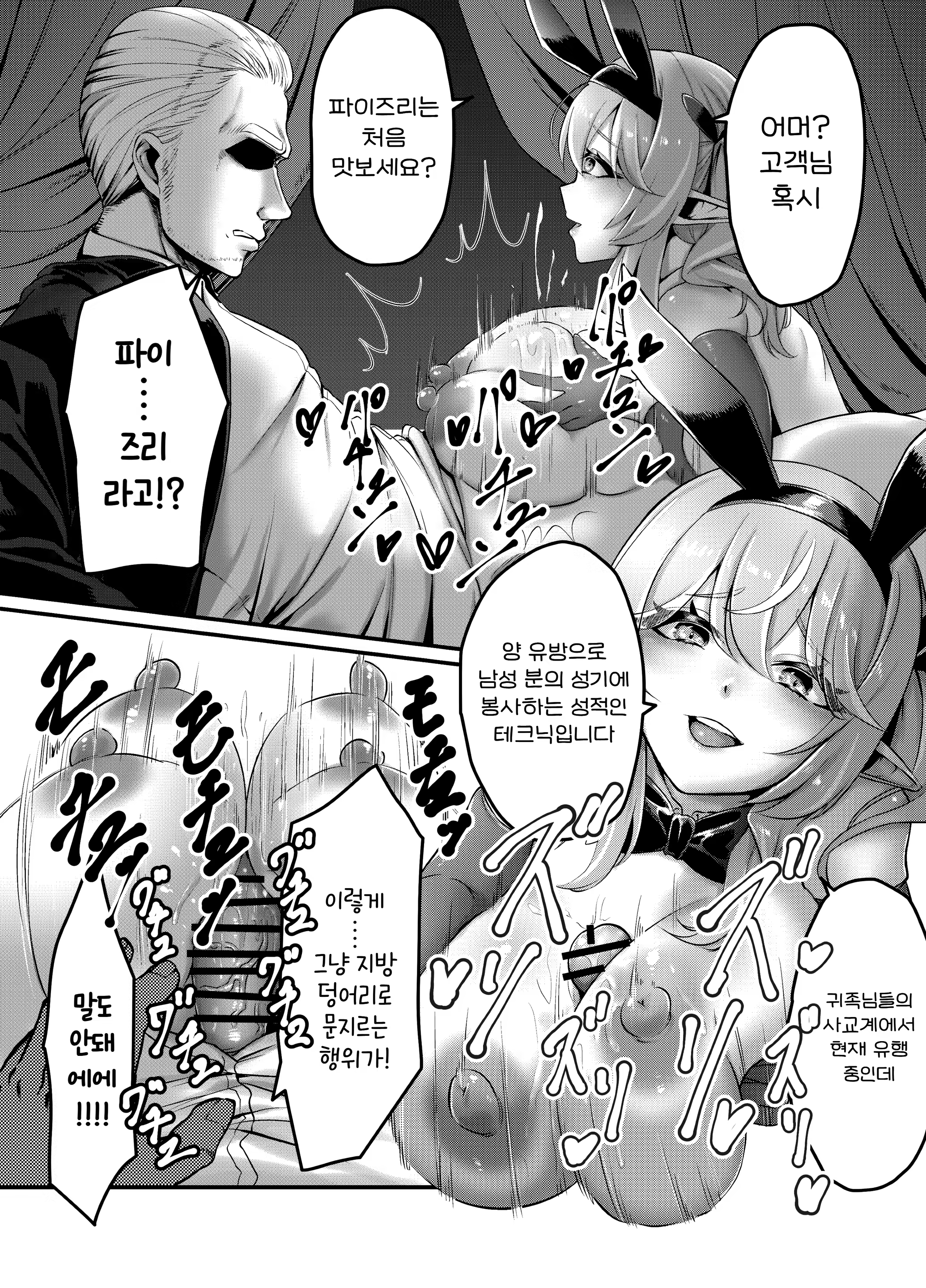 Content 2983771 - 12 페이지