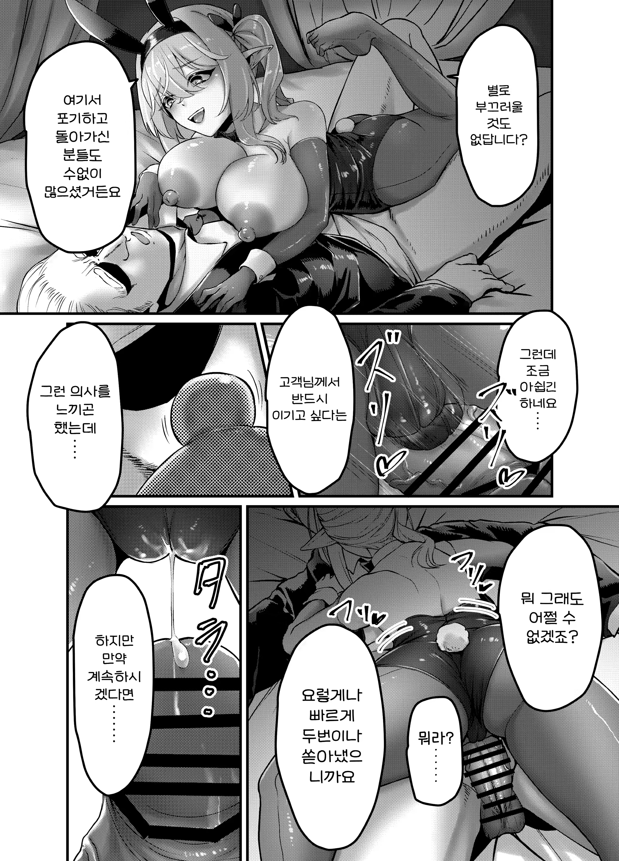 Content 2983771 - 16 페이지