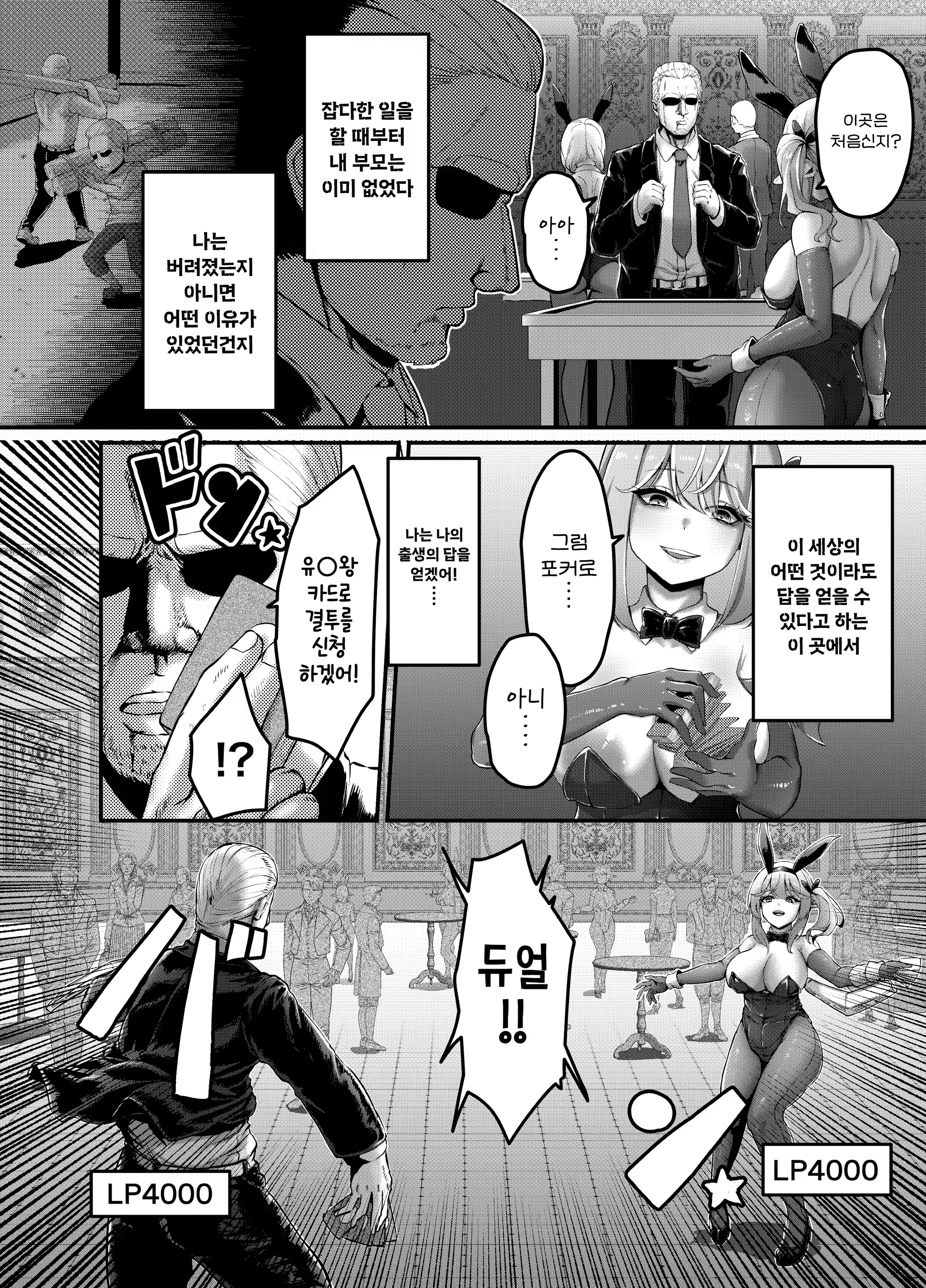 Content 2983771 - 5 페이지