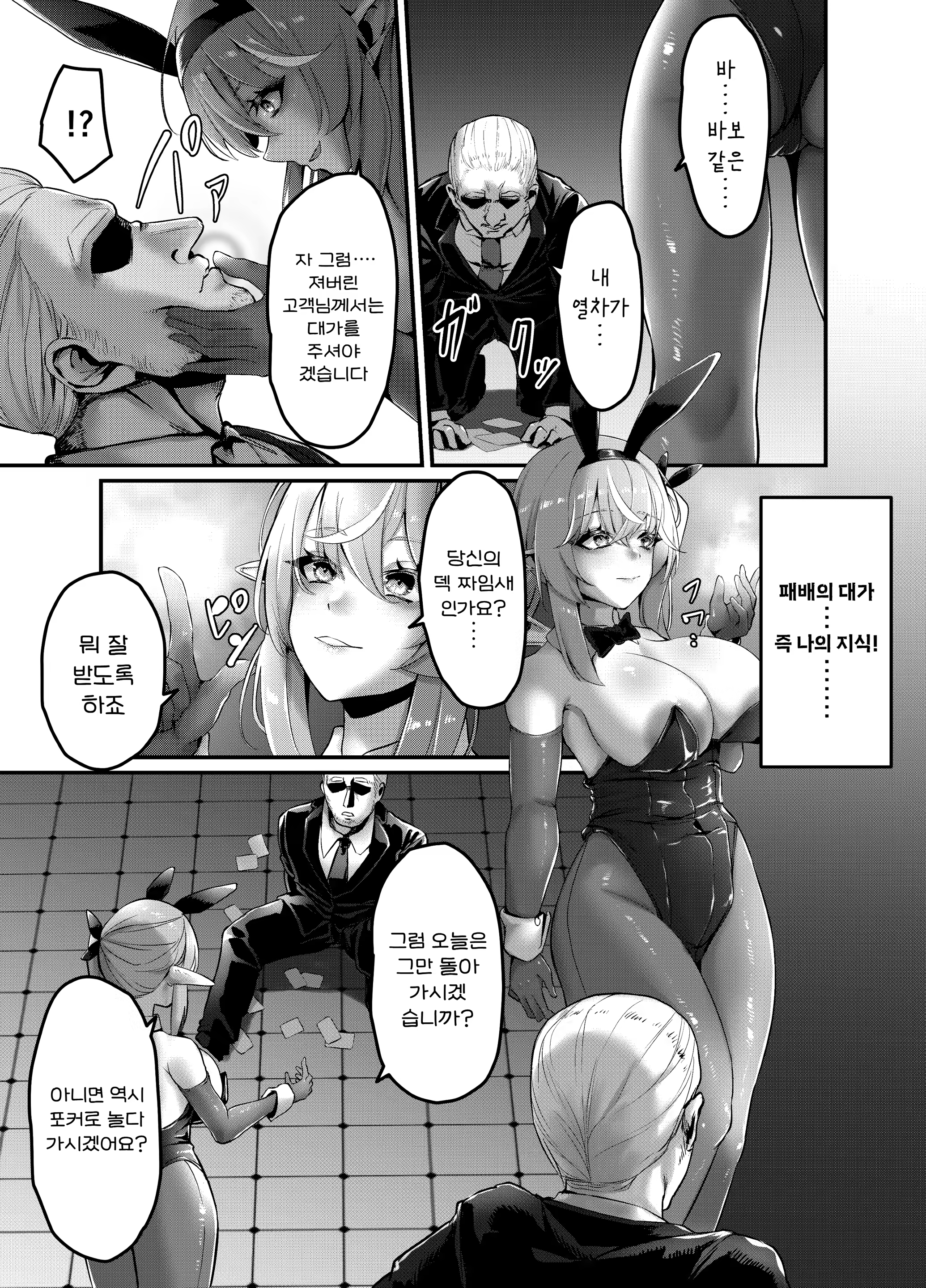 Content 2983771 - 6 페이지