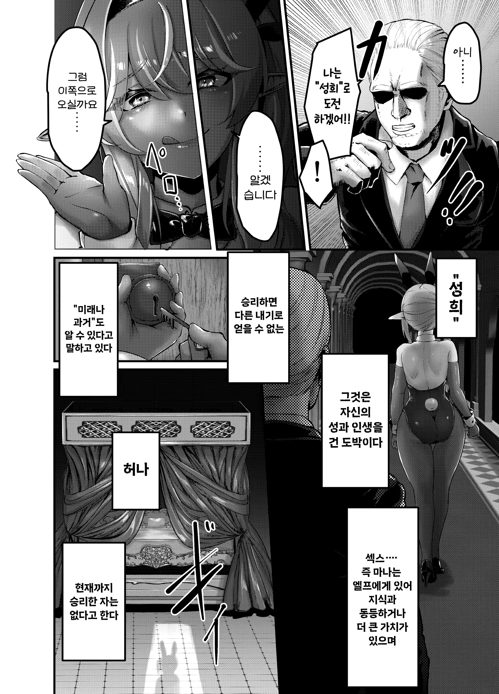 Content 2983771 - 7 페이지