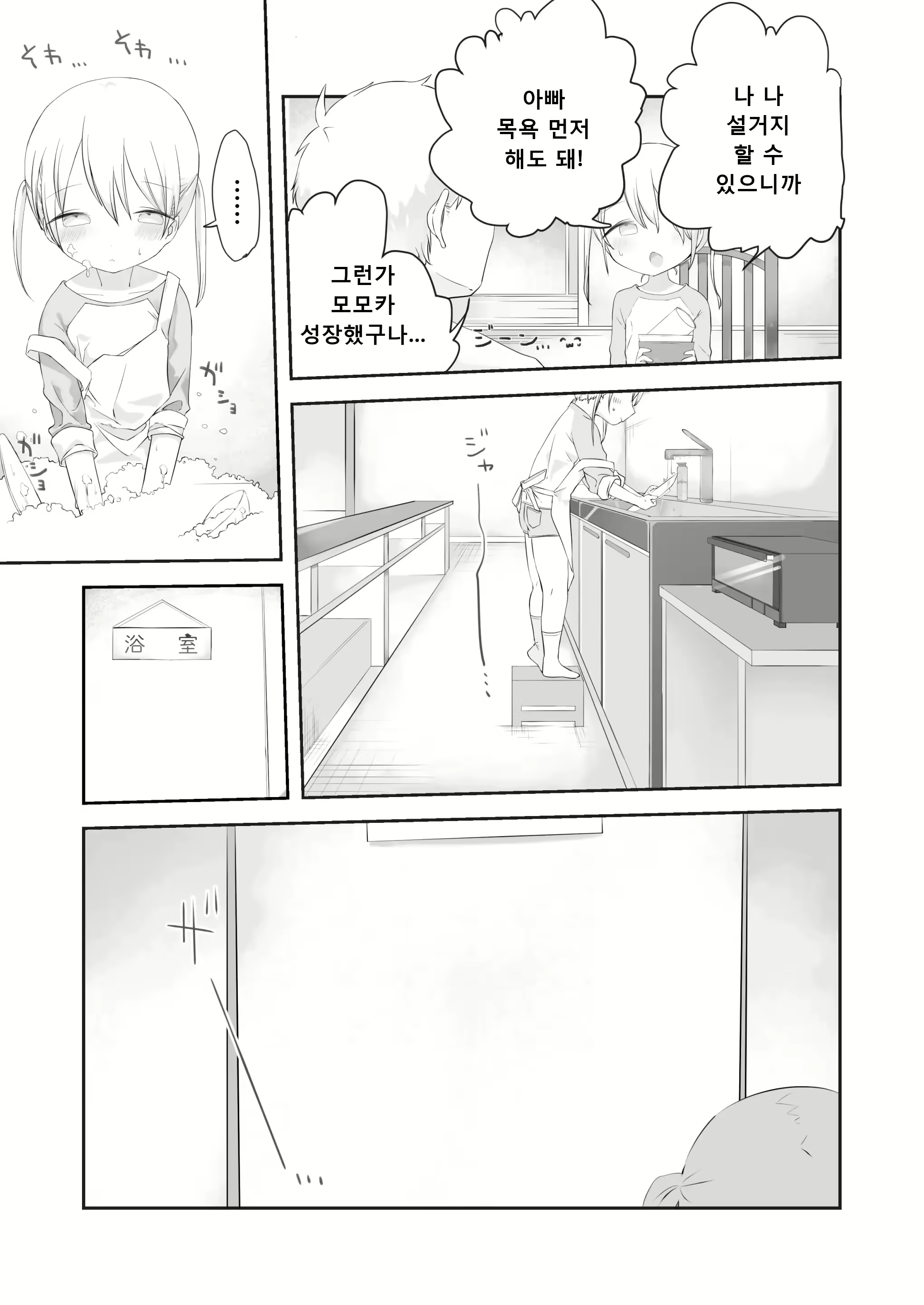 Content 2983891 - 10 페이지