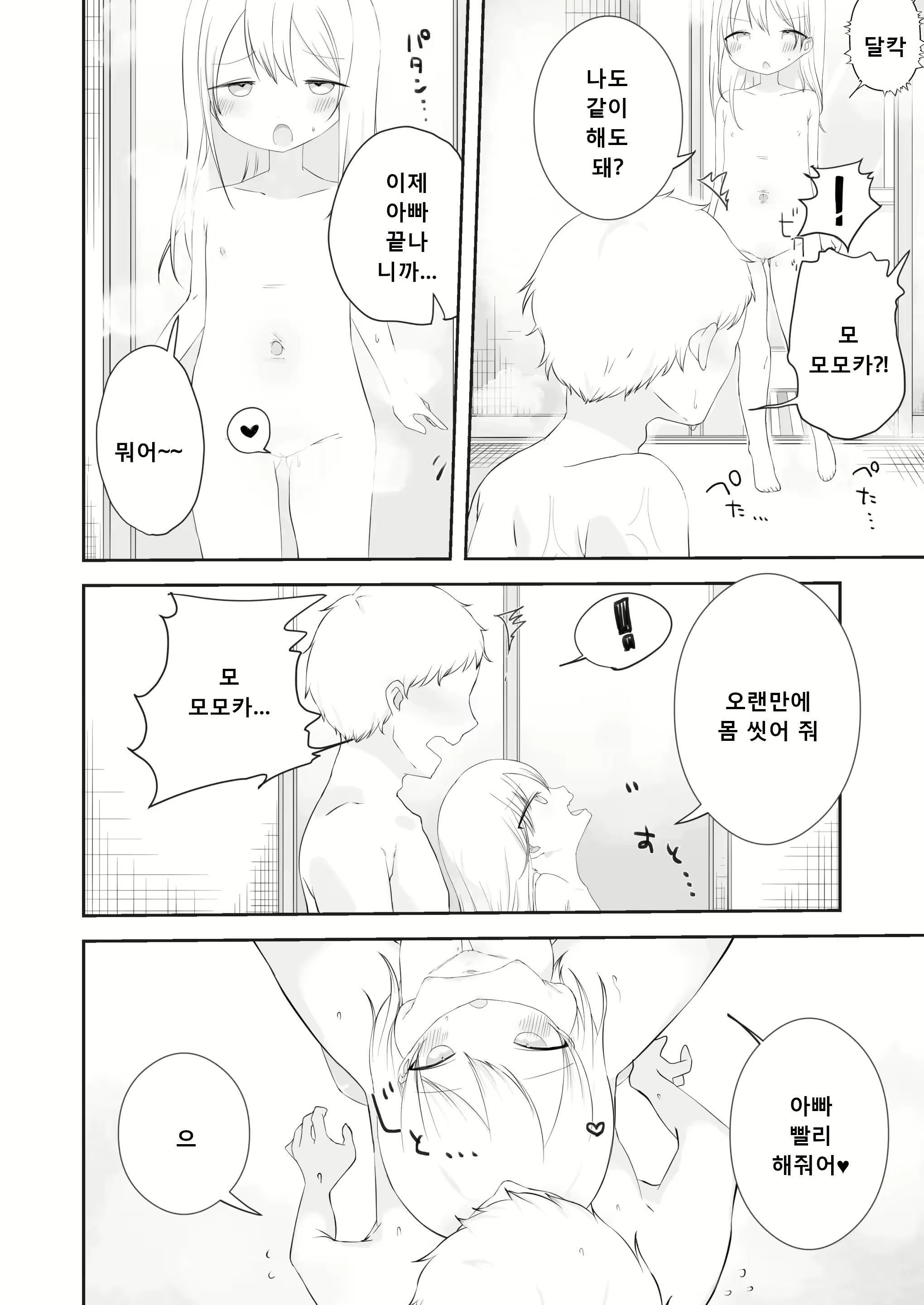 Content 2983891 - 11 페이지