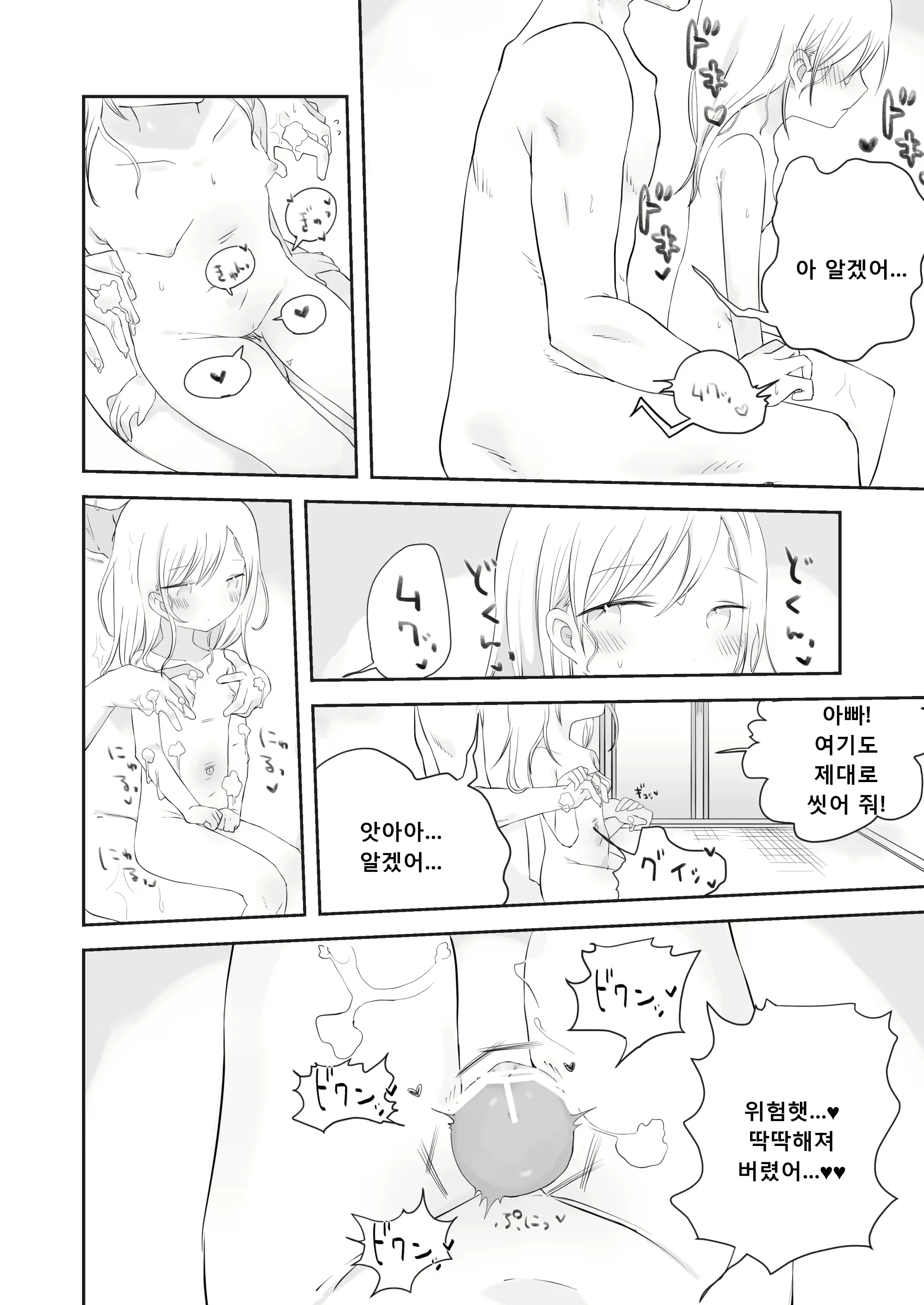 Content 2983891 - 13 페이지