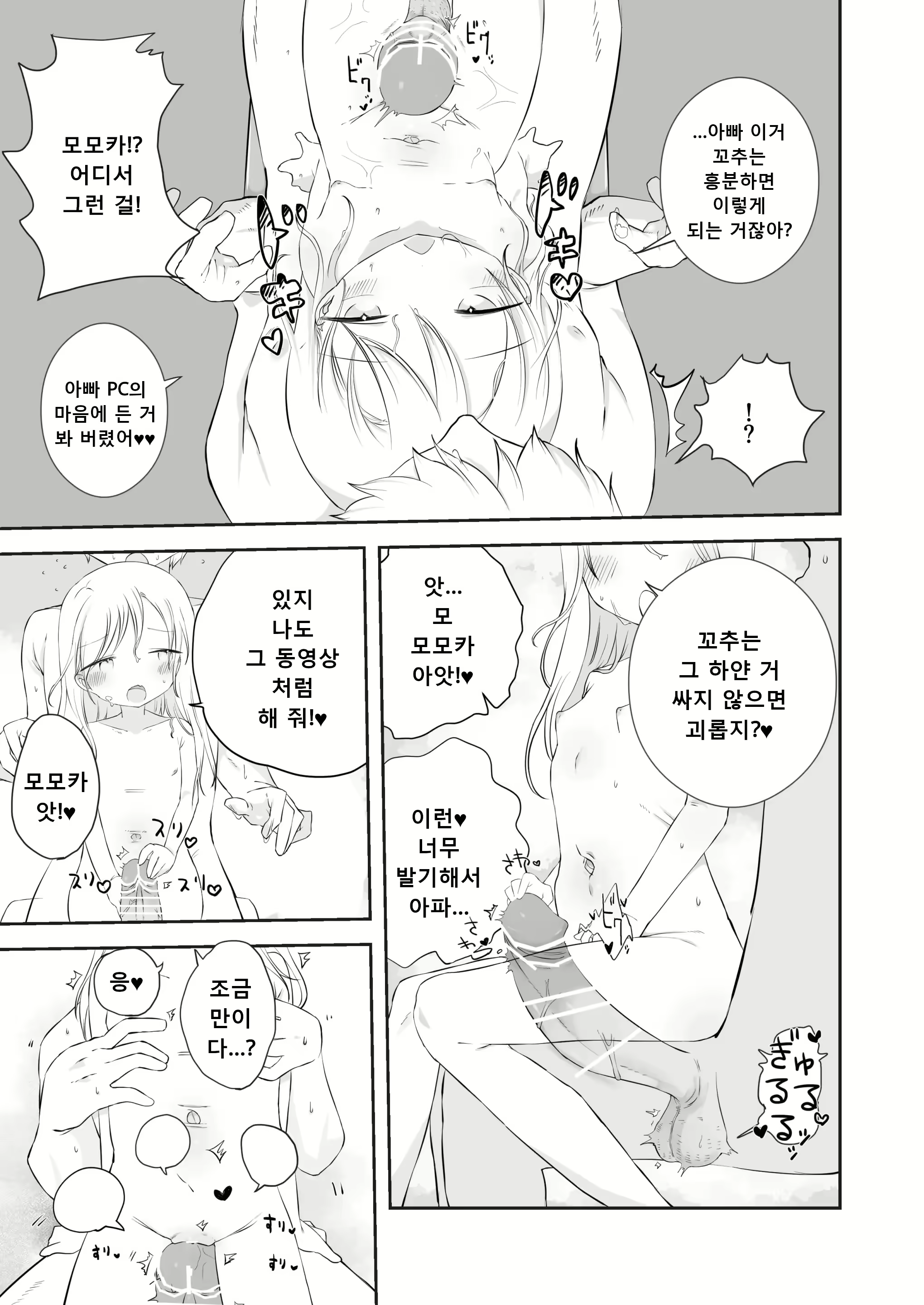 Content 2983891 - 14 페이지