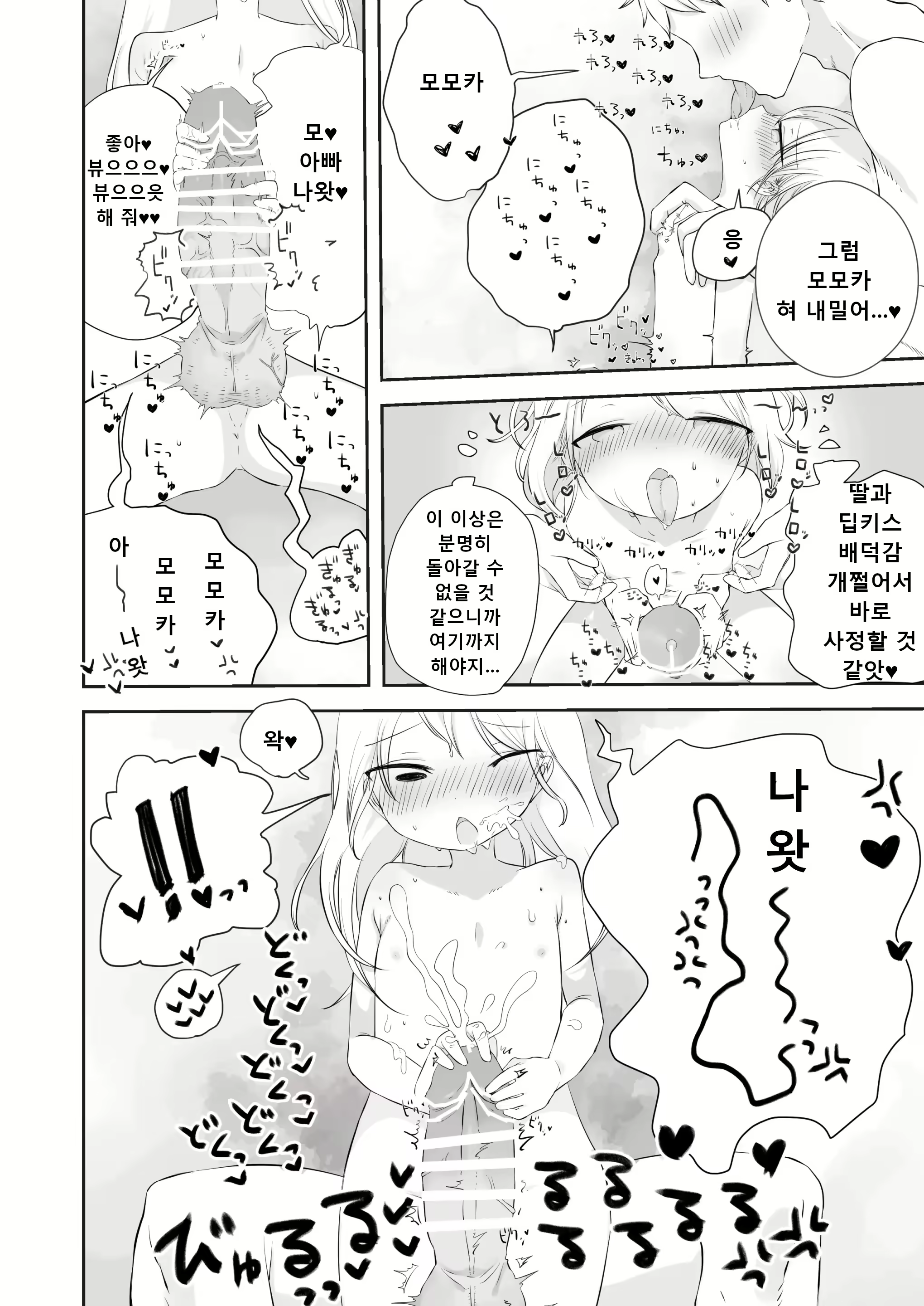 Content 2983891 - 15 페이지