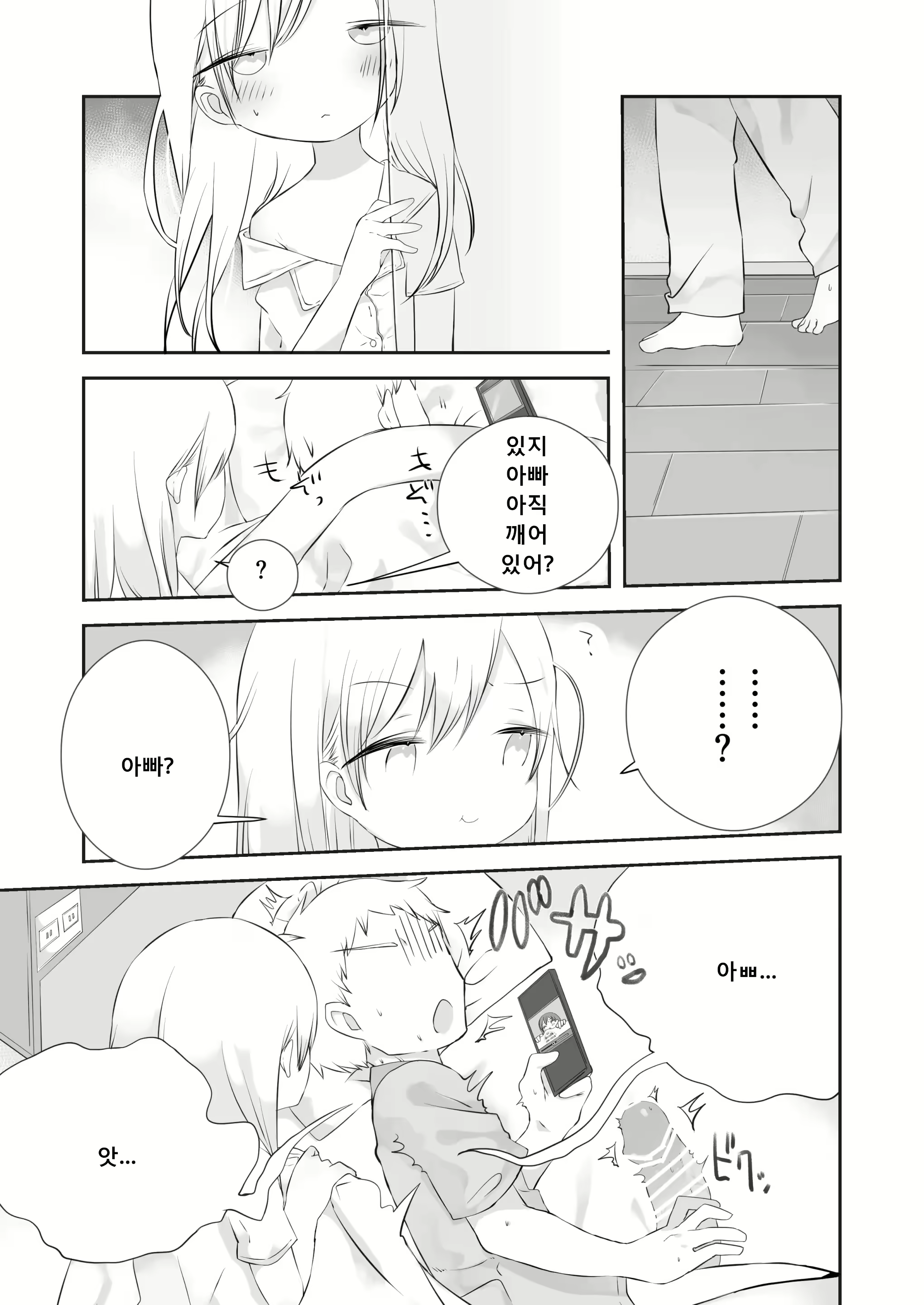 Content 2983891 - 18 페이지