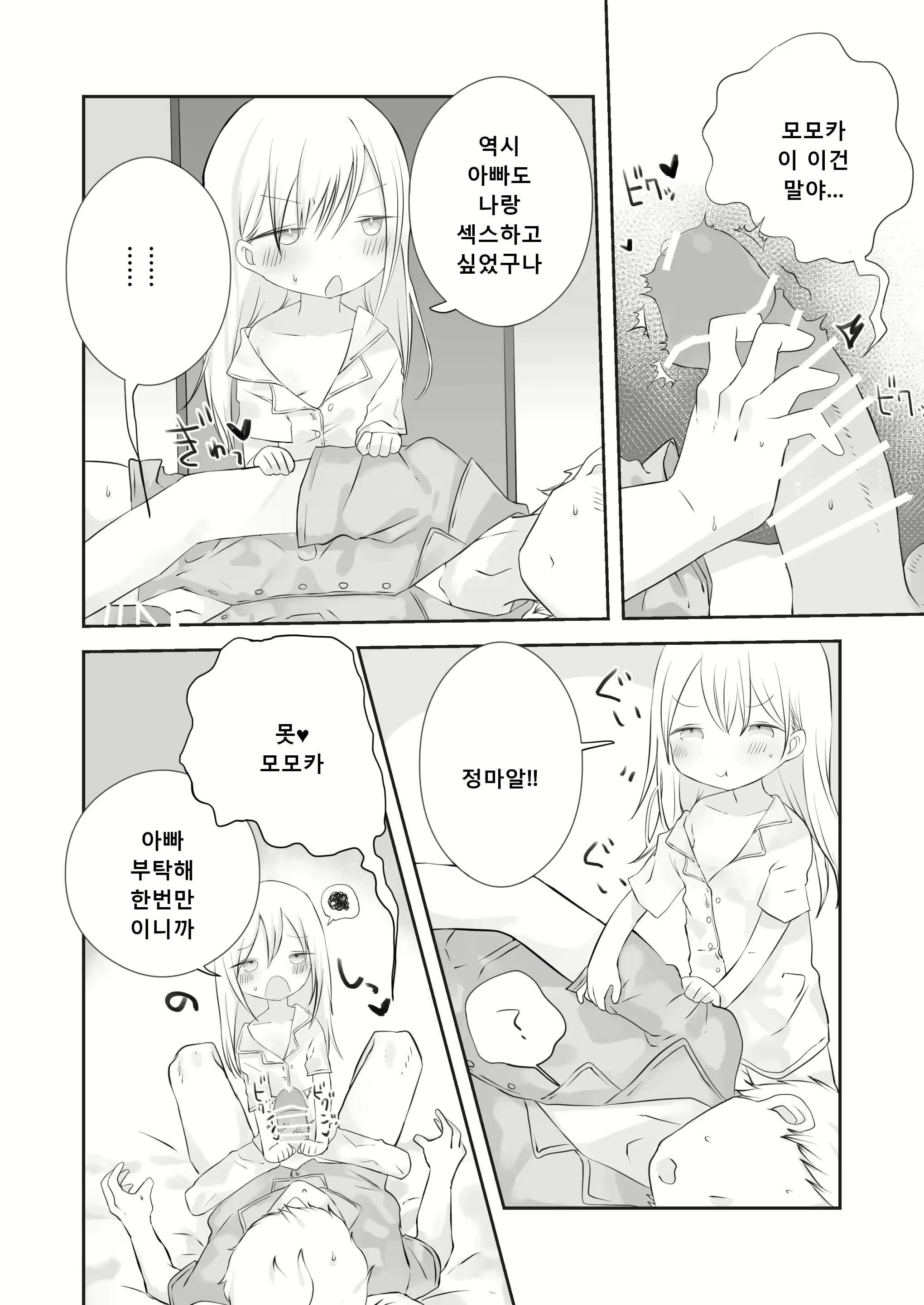 Content 2983891 - 19 페이지