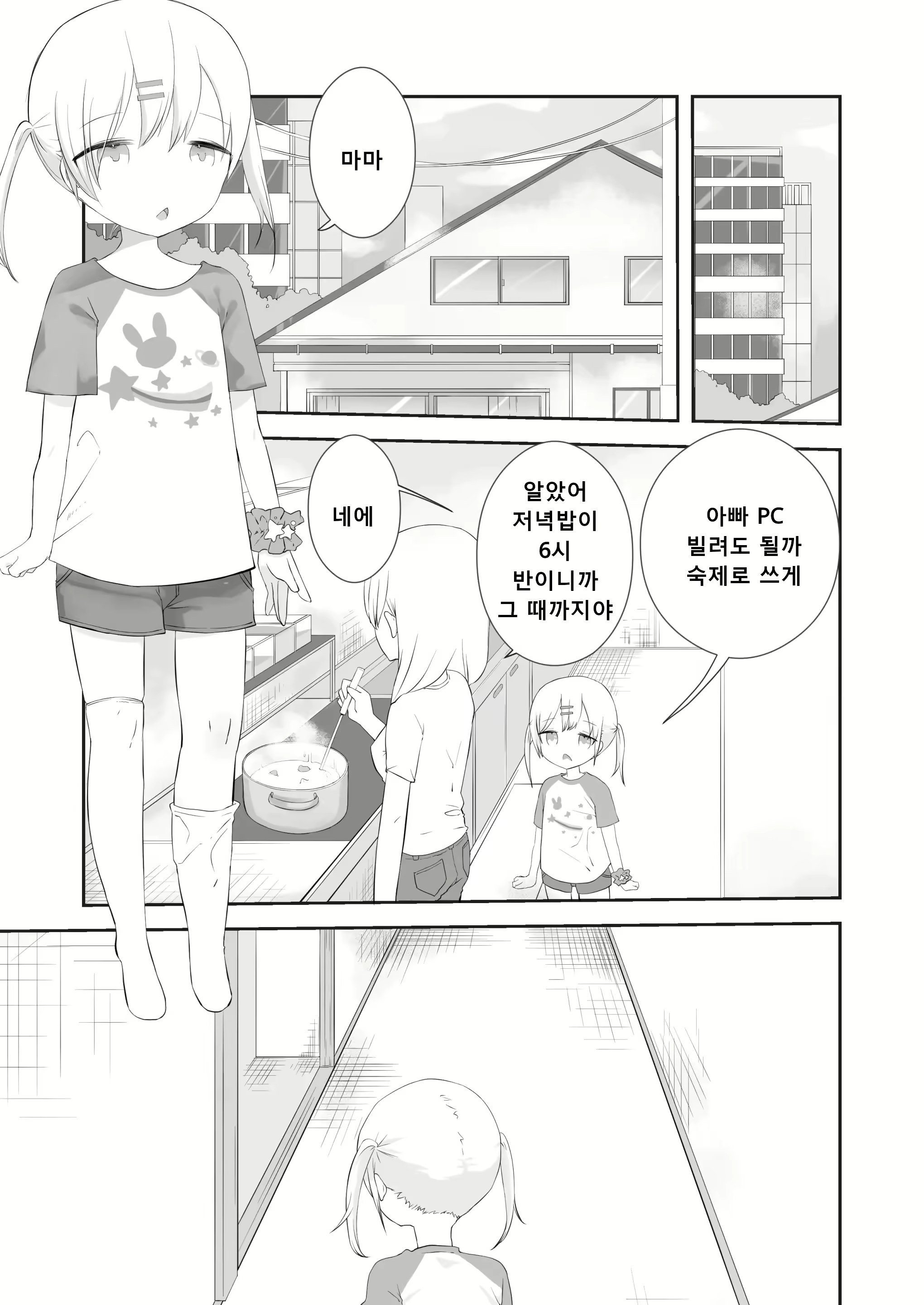 Content 2983891 - 2 페이지