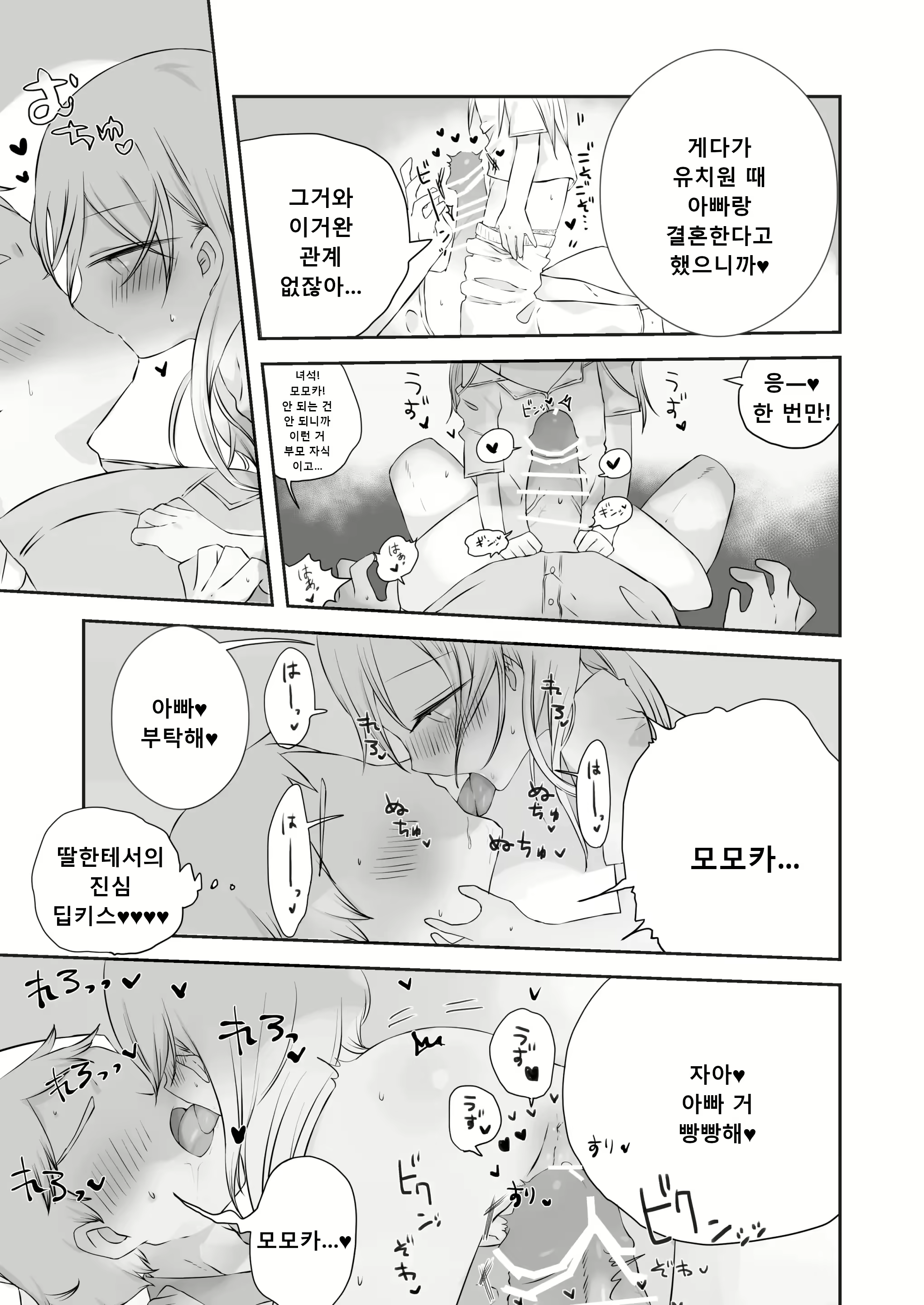 Content 2983891 - 20 페이지