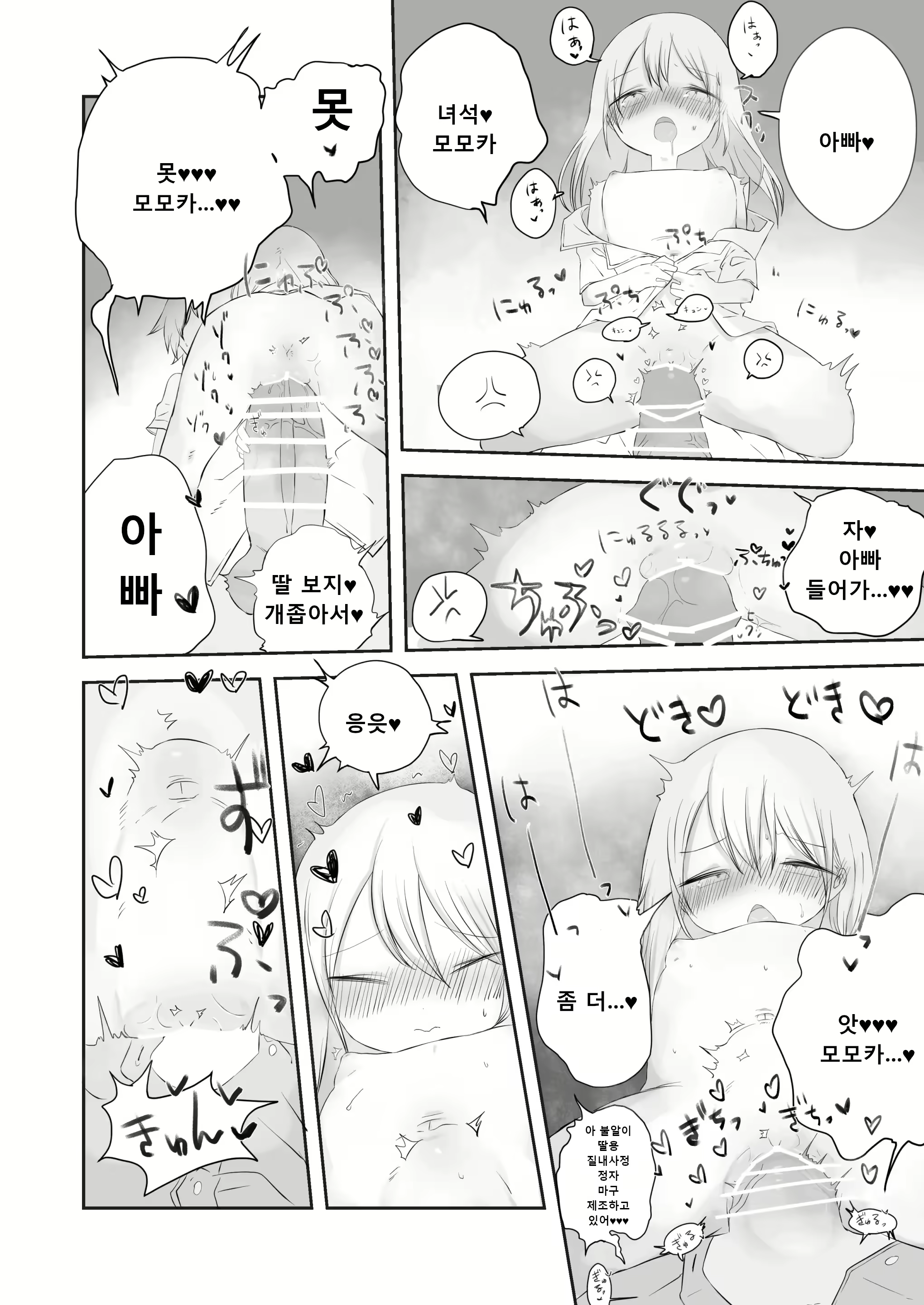 Content 2983891 - 21 페이지