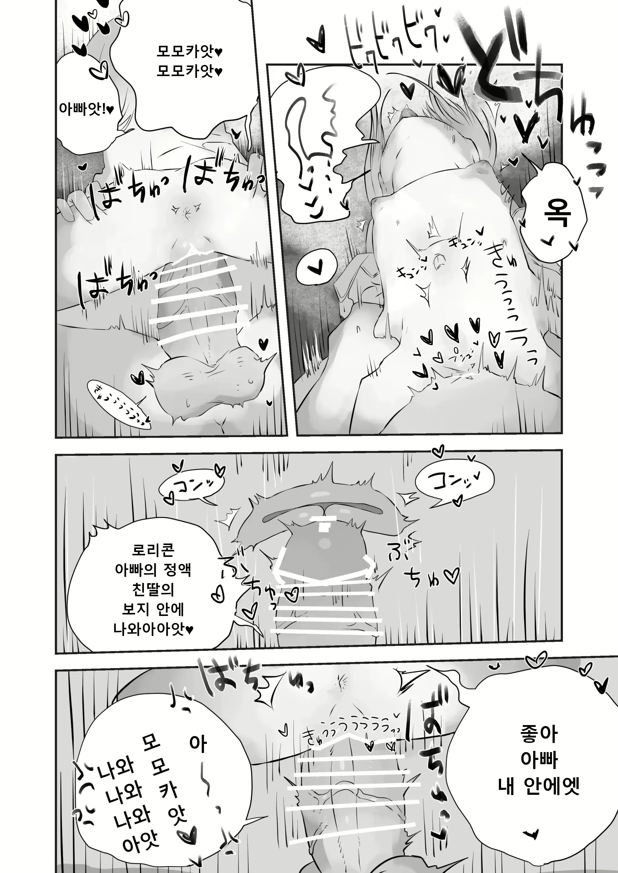 Content 2983891 - 25 페이지
