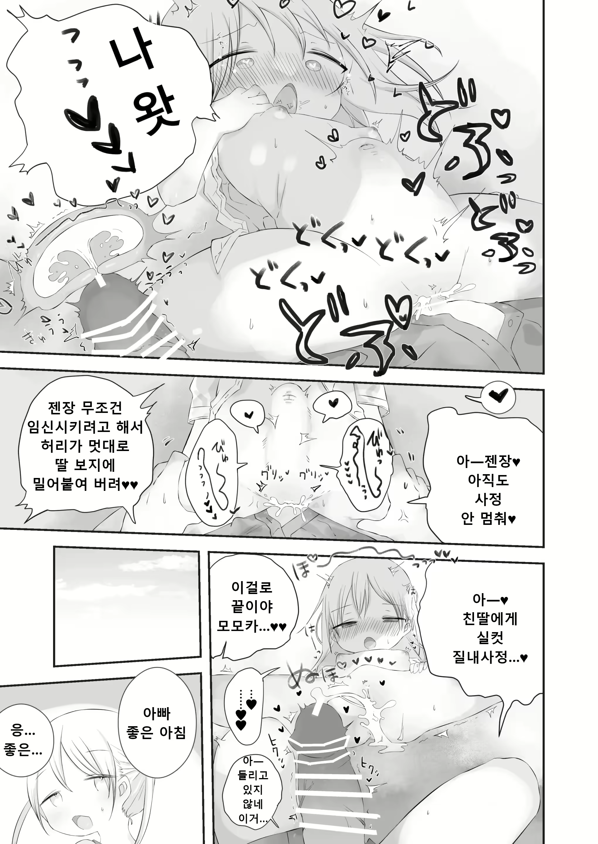 Content 2983891 - 26 페이지