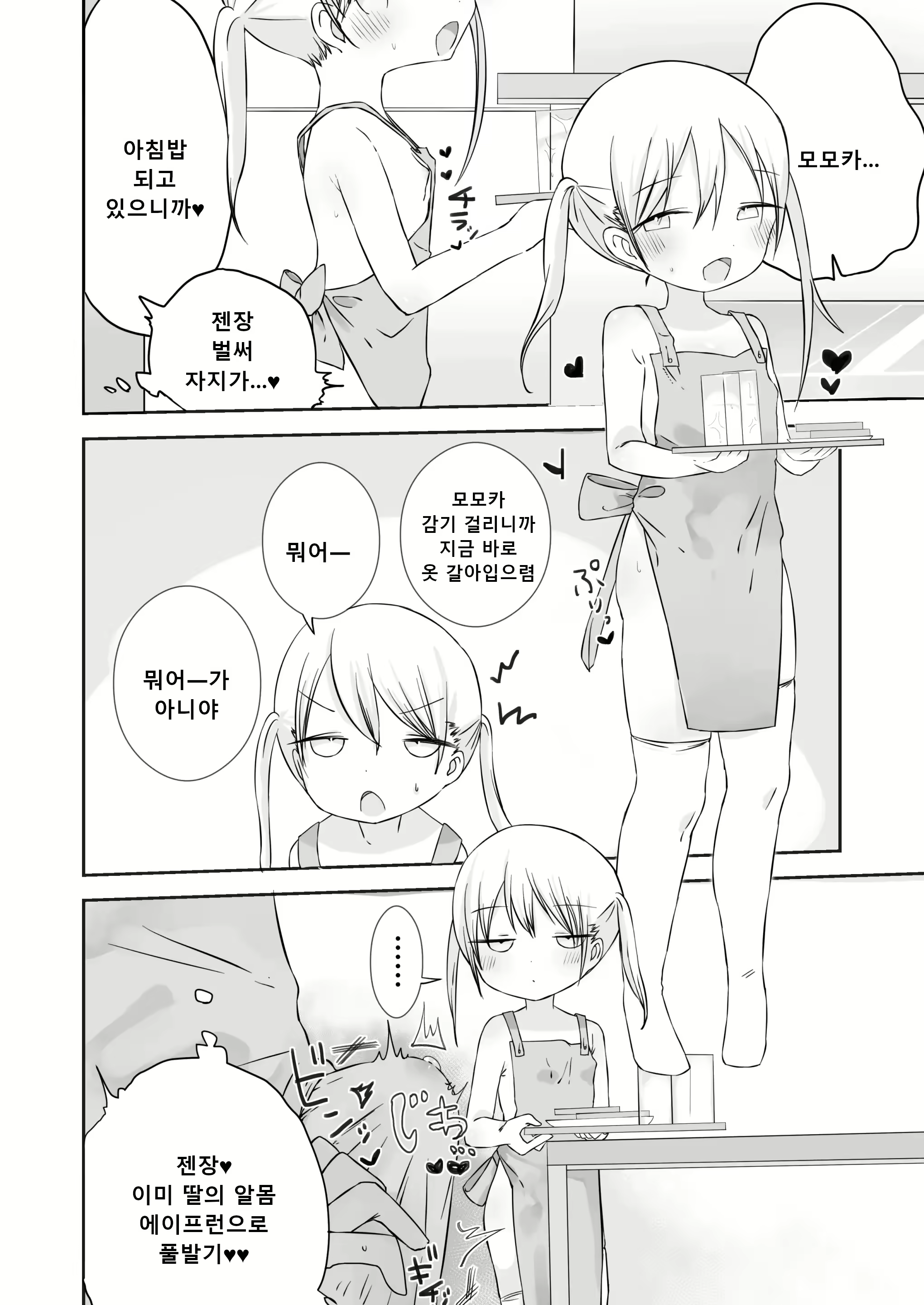 Content 2983891 - 27 페이지