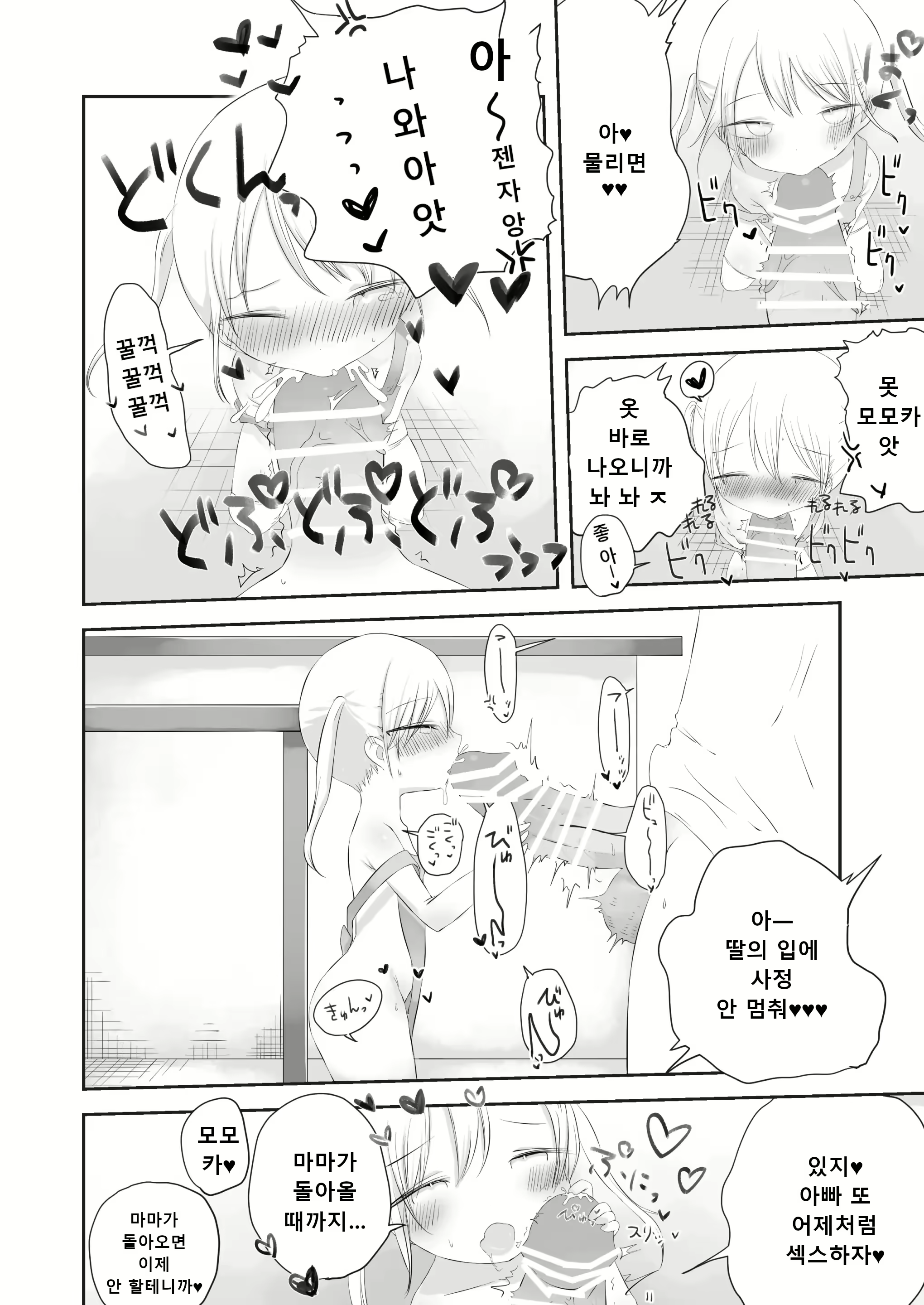 Content 2983891 - 29 페이지