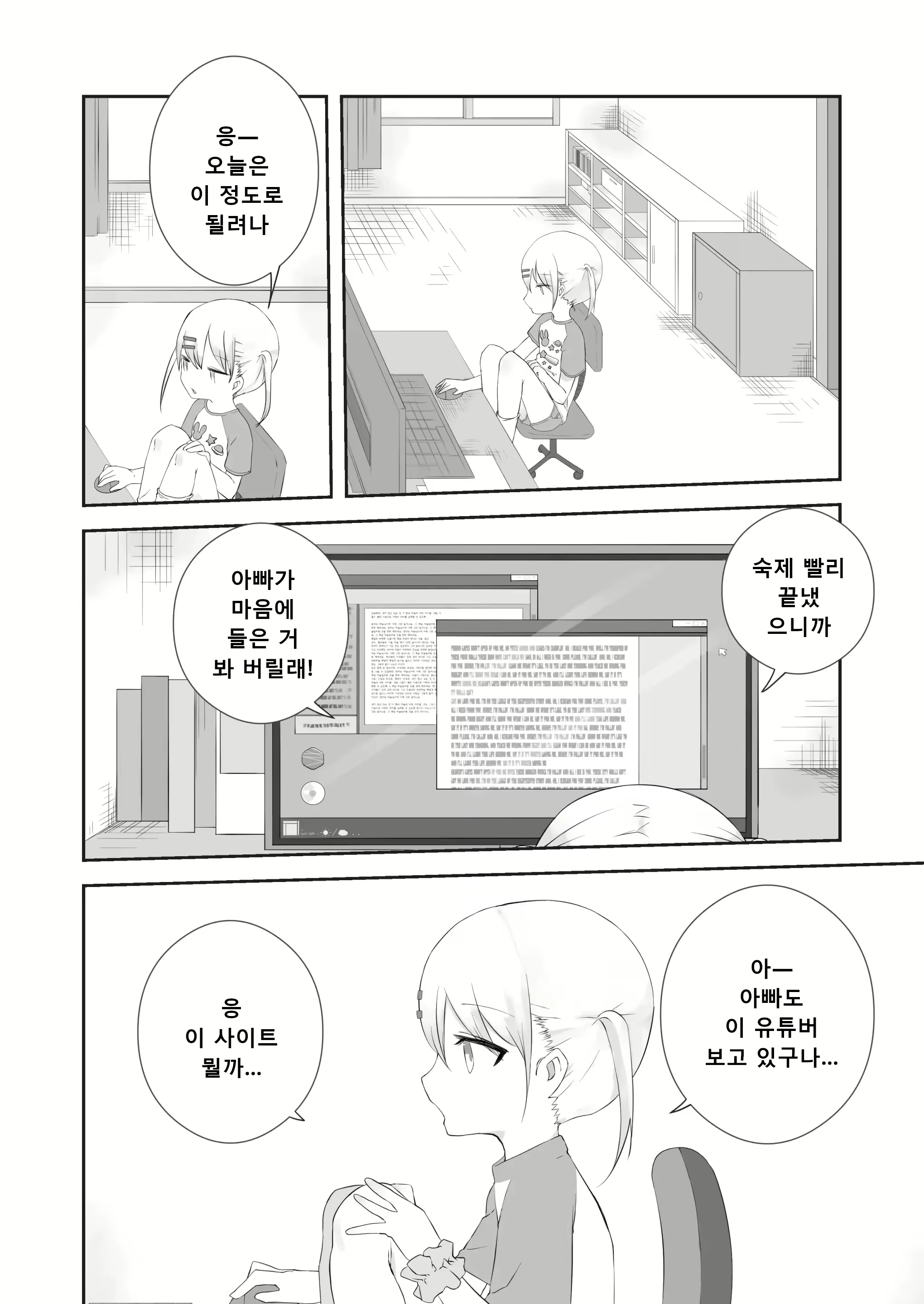 Content 2983891 - 3 페이지