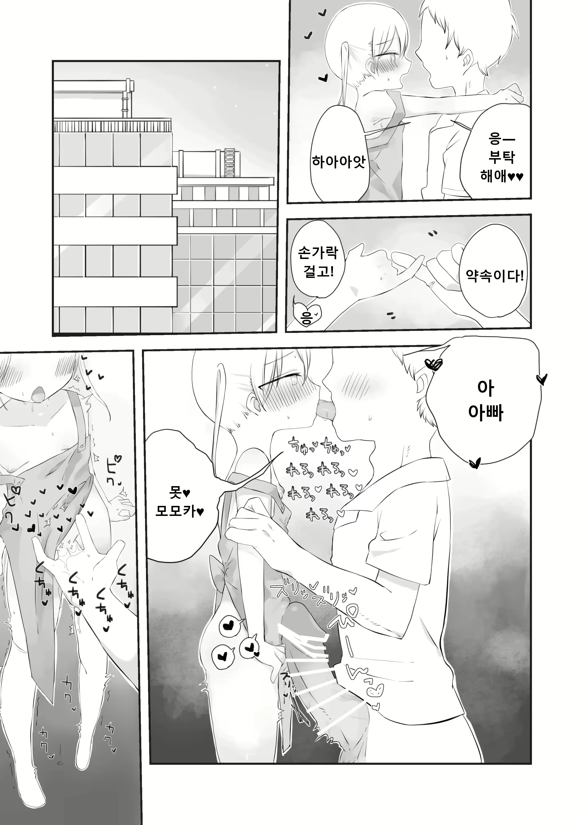 Content 2983891 - 30 페이지