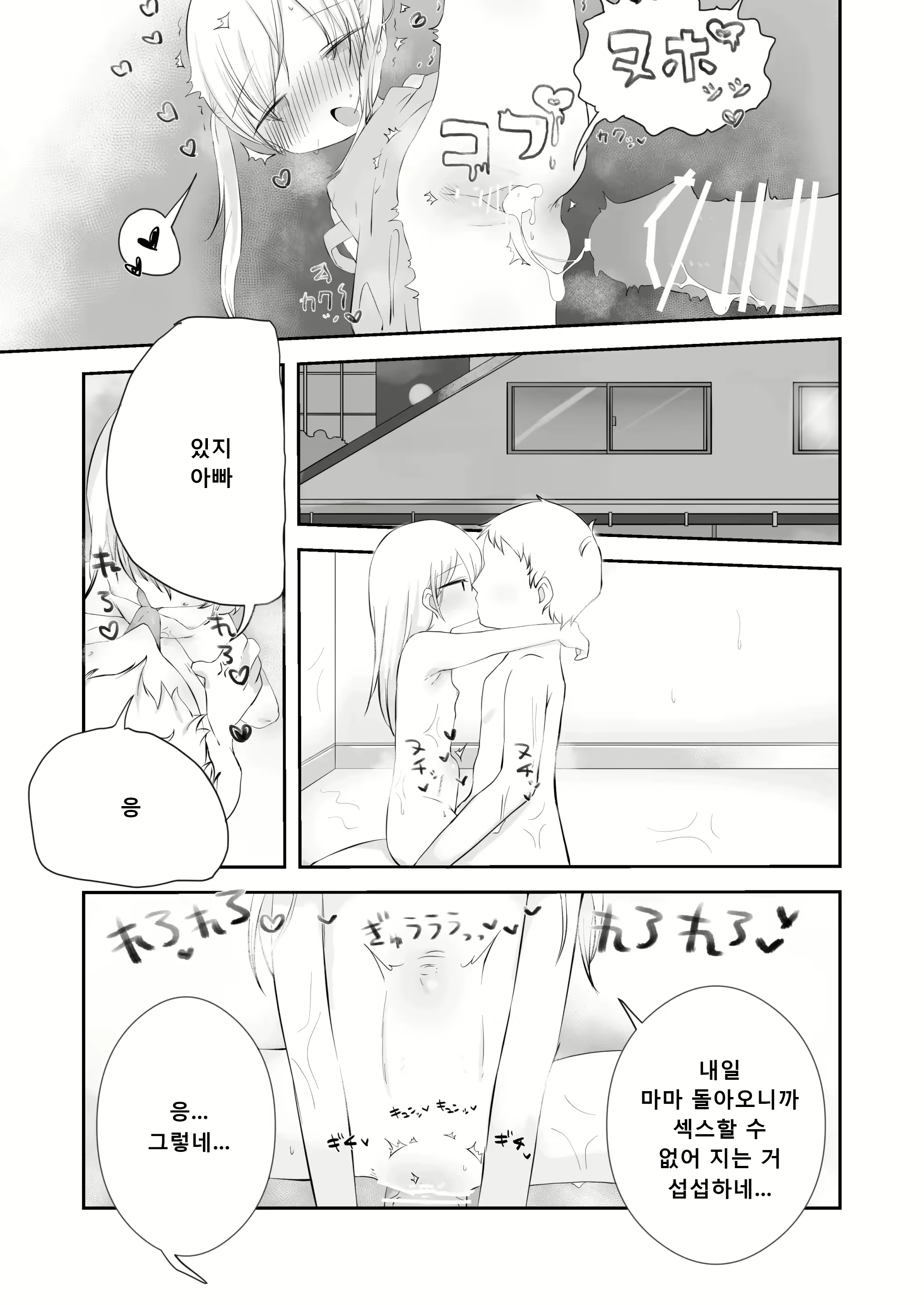 Content 2983891 - 34 페이지