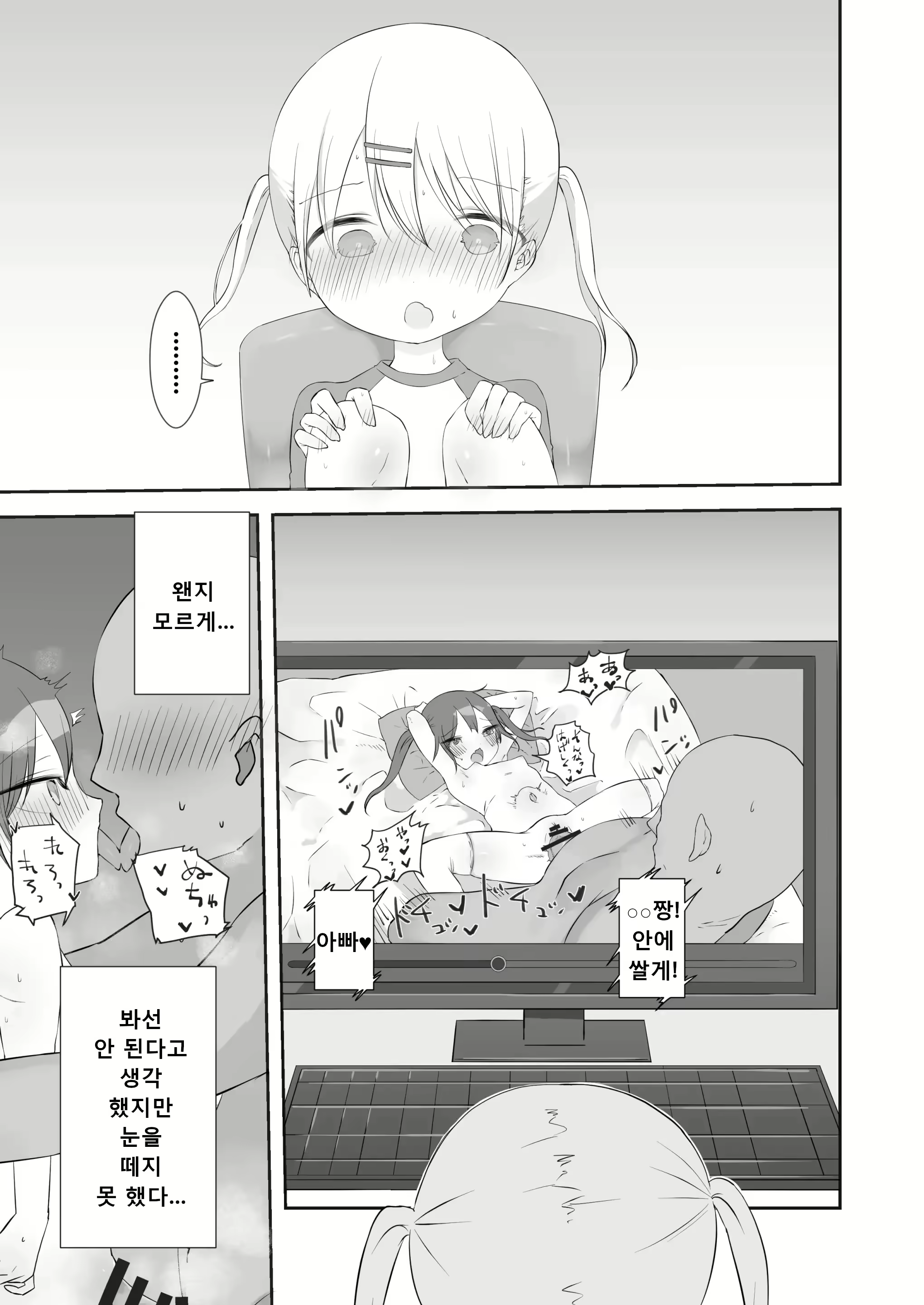 Content 2983891 - 4 페이지