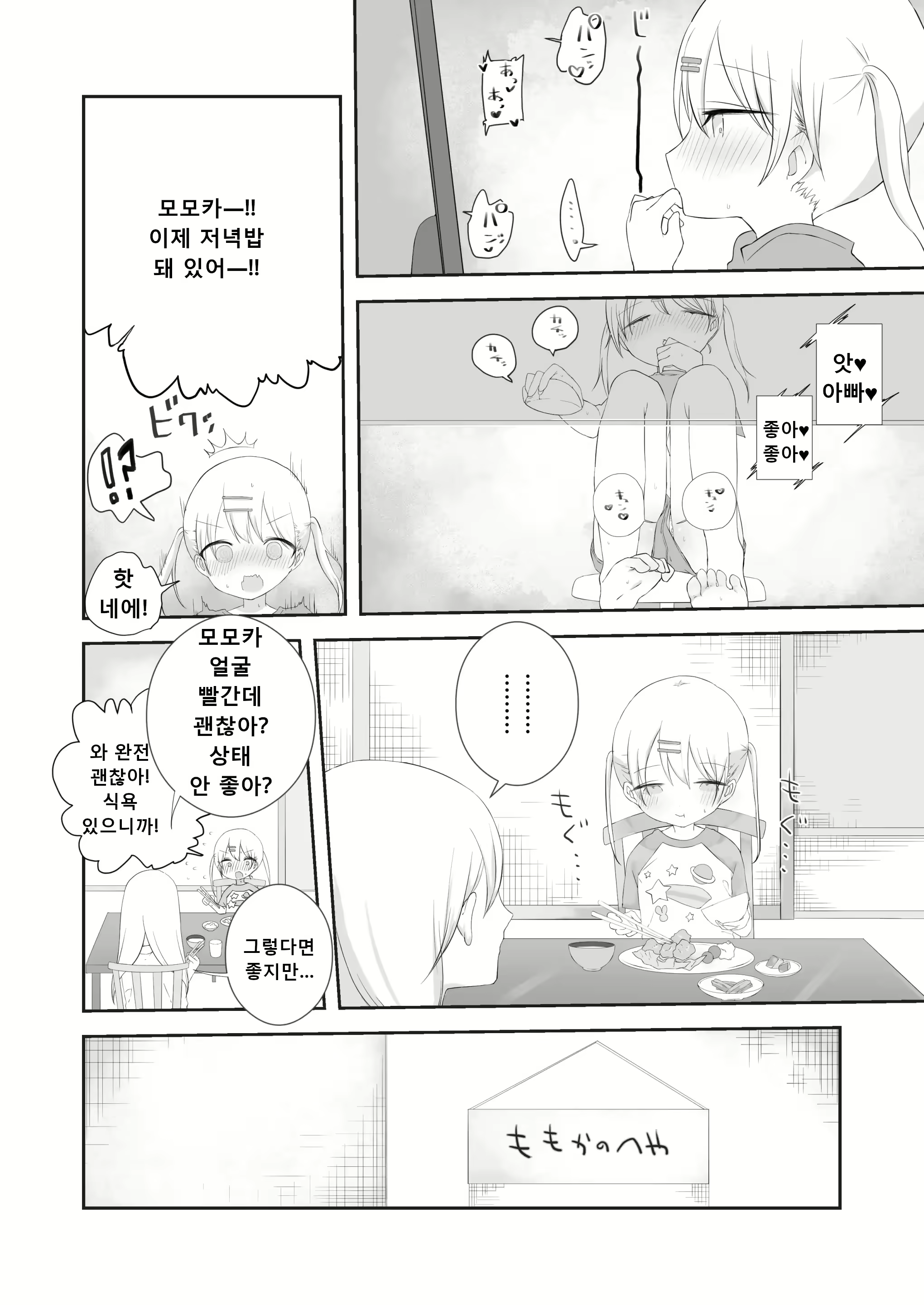 Content 2983891 - 5 페이지