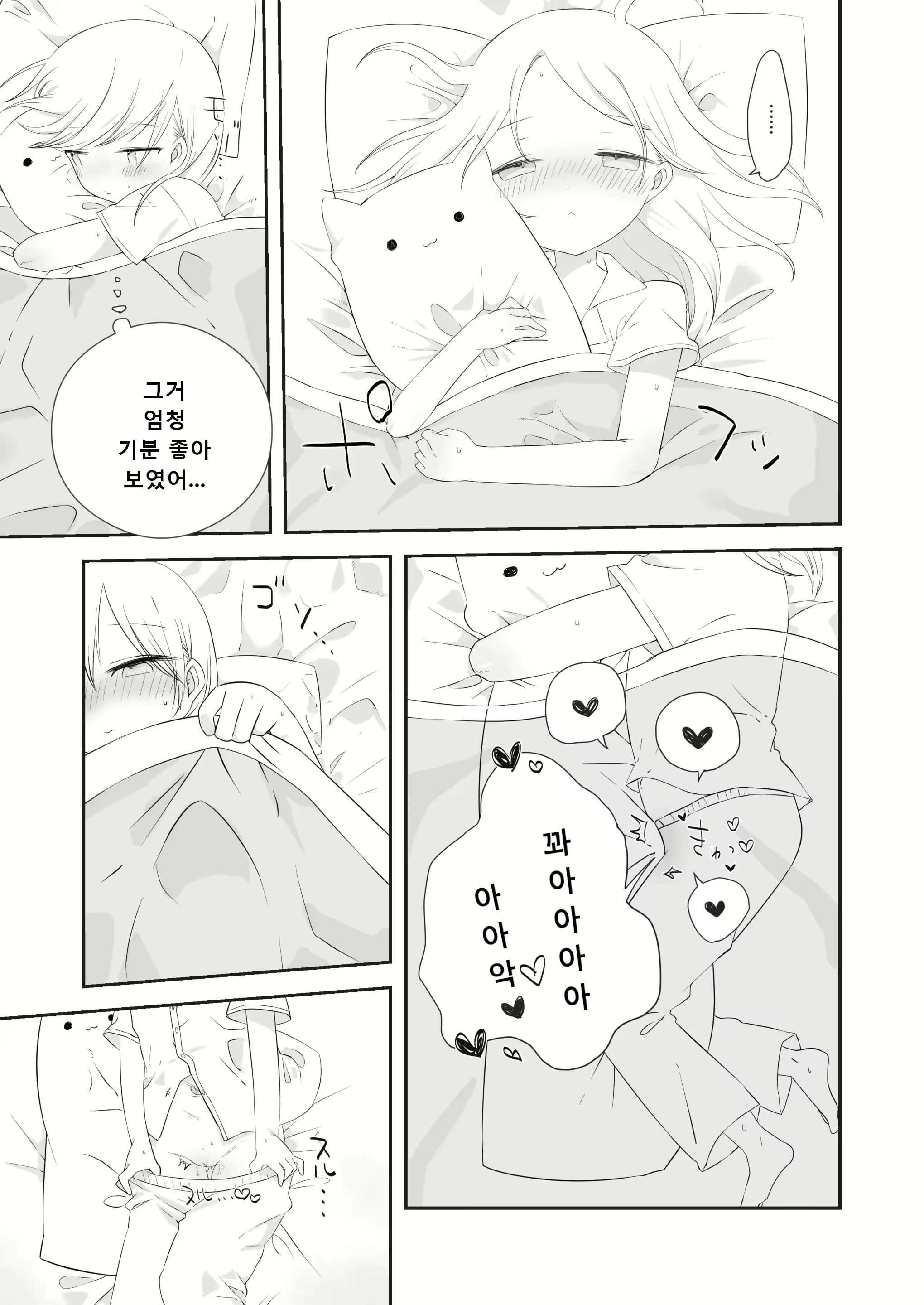 Content 2983891 - 6 페이지