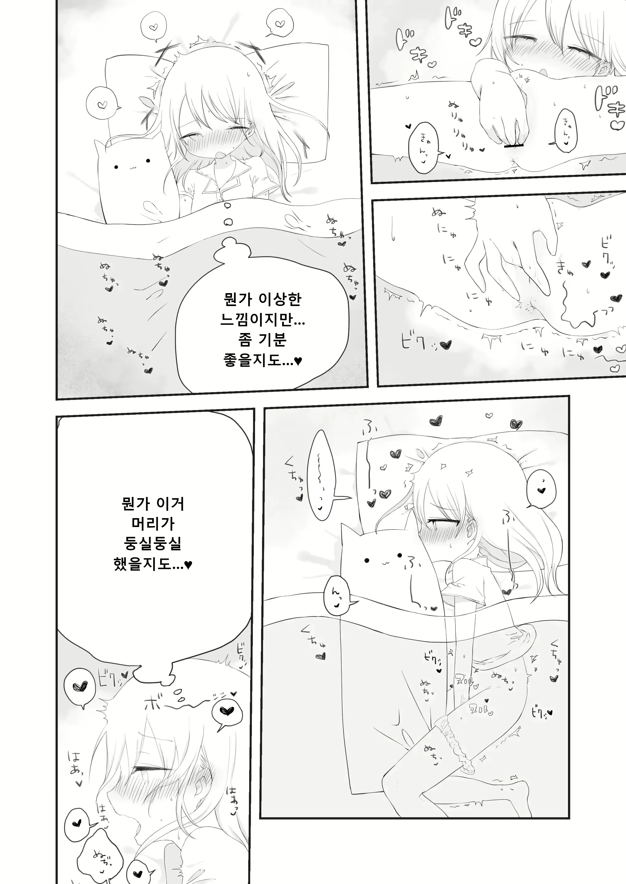 Content 2983891 - 7 페이지