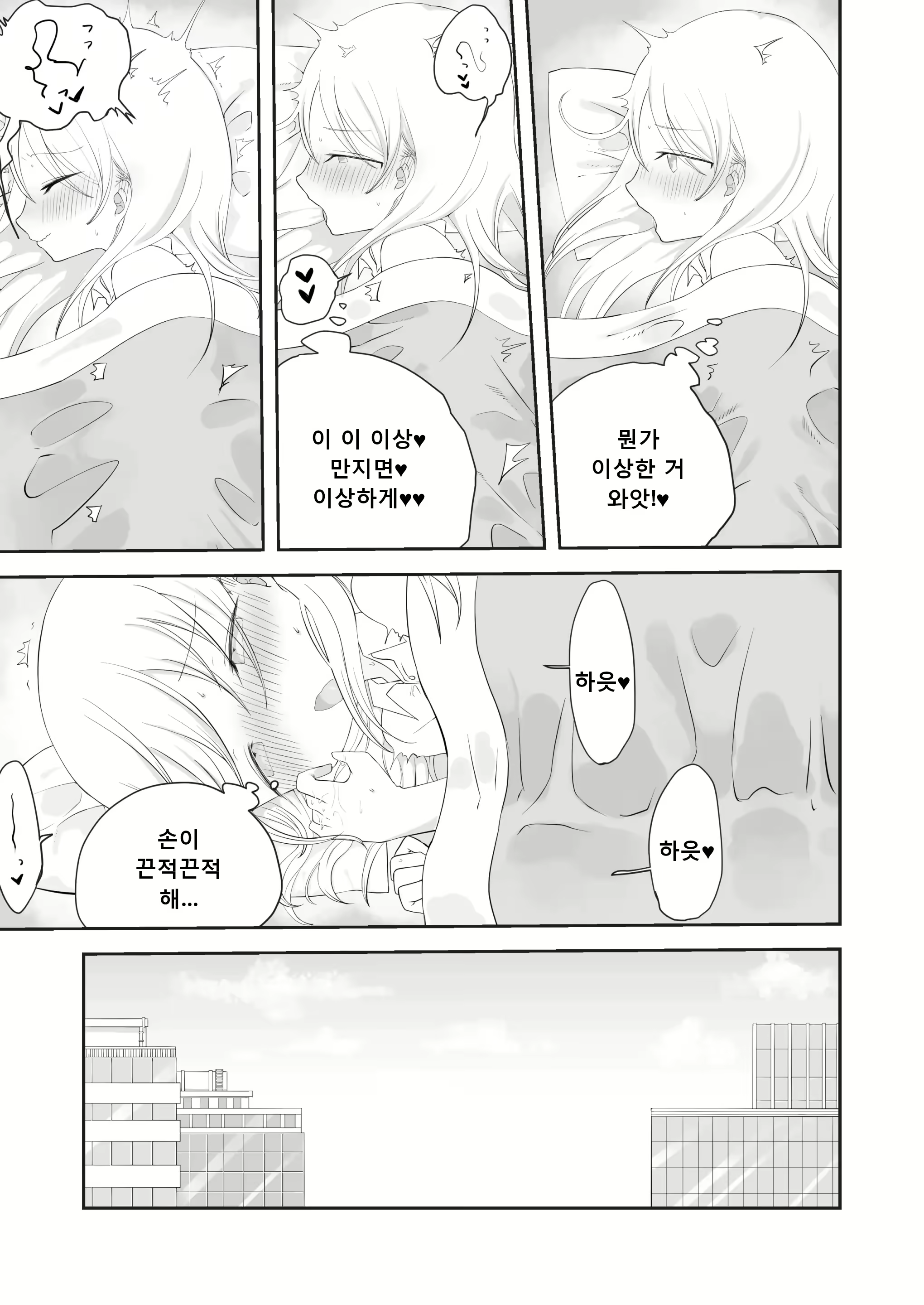 Content 2983891 - 8 페이지