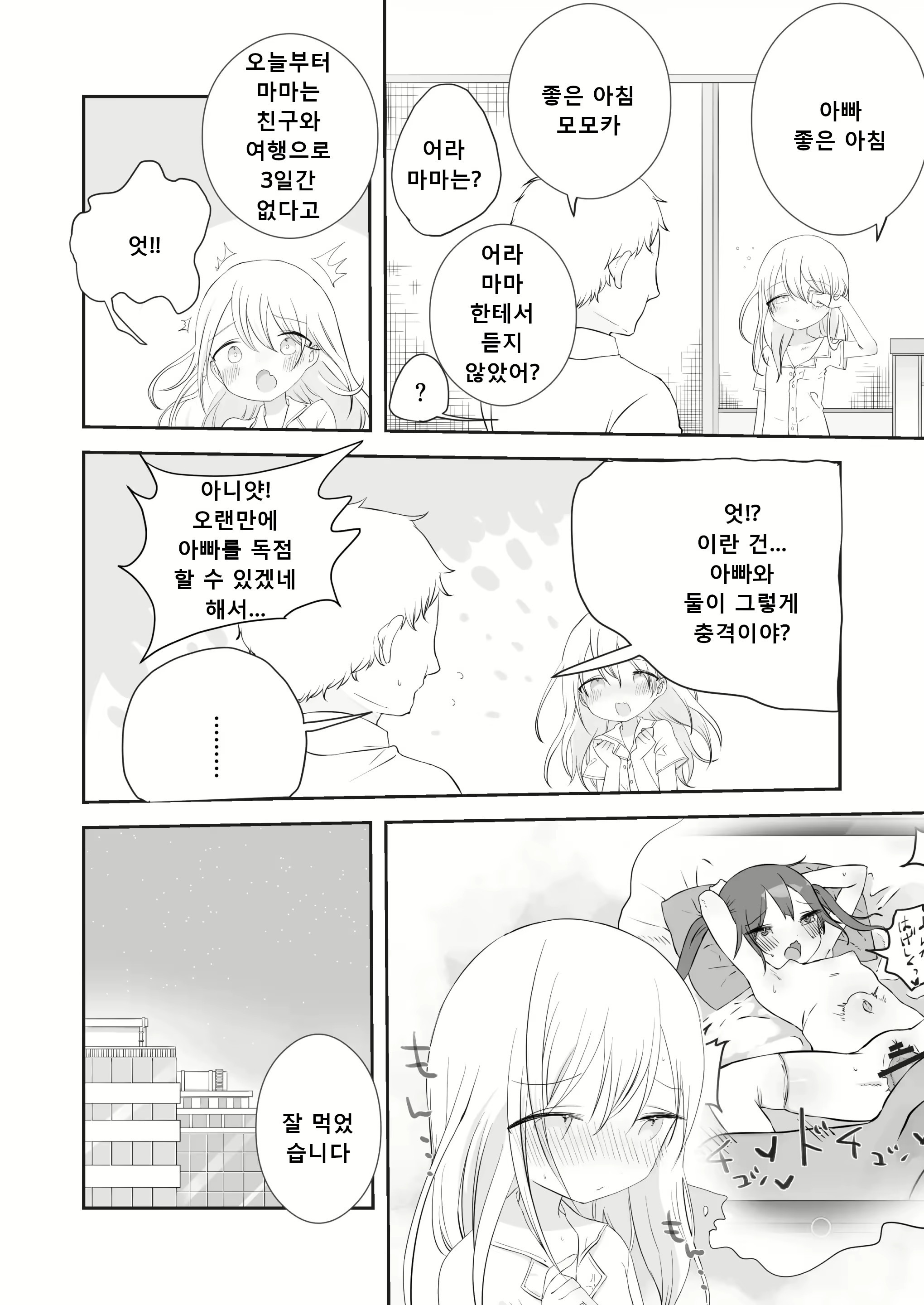 Content 2983891 - 9 페이지