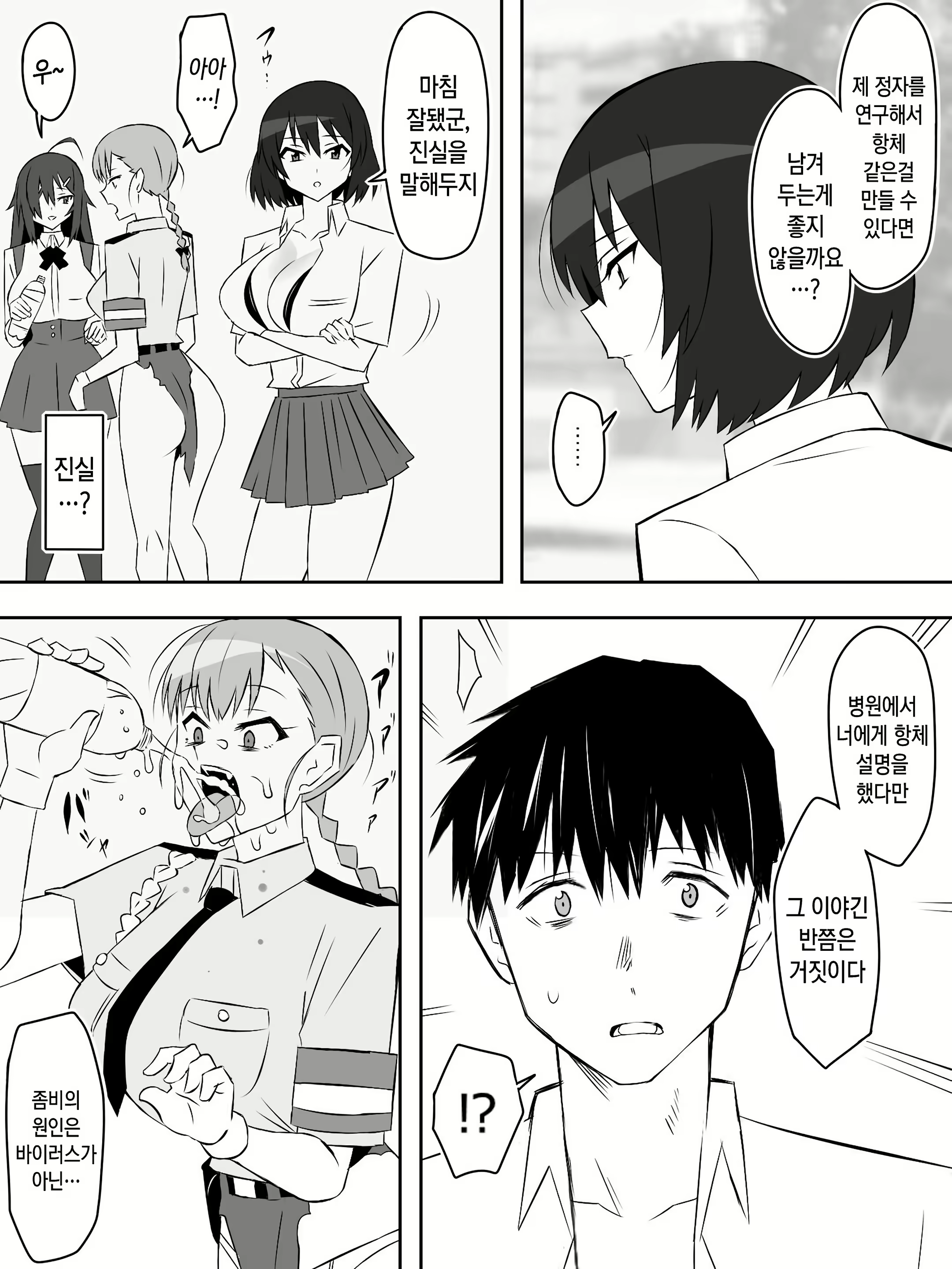 Content 2983900 - 16 페이지