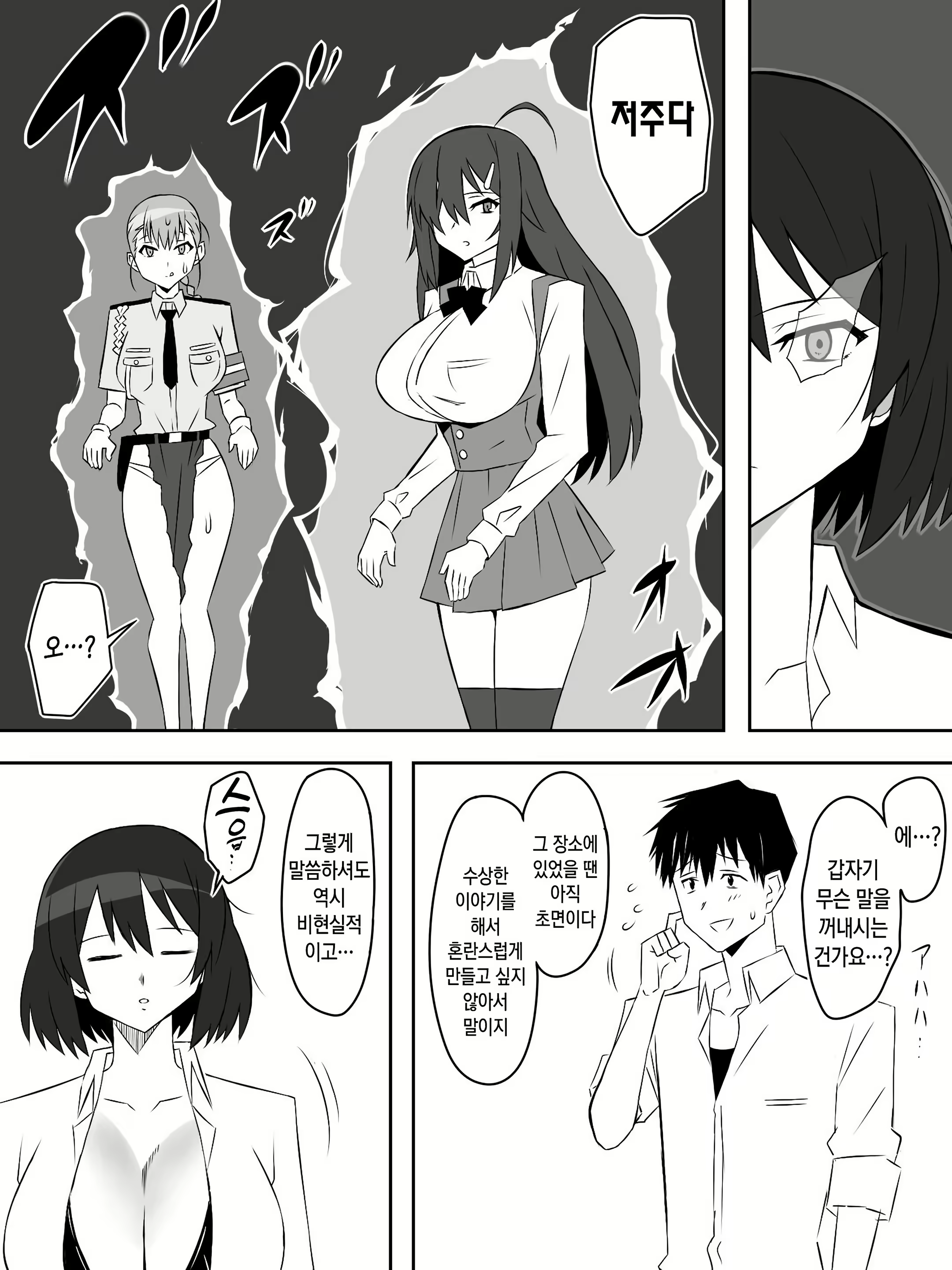 Content 2983900 - 17 페이지