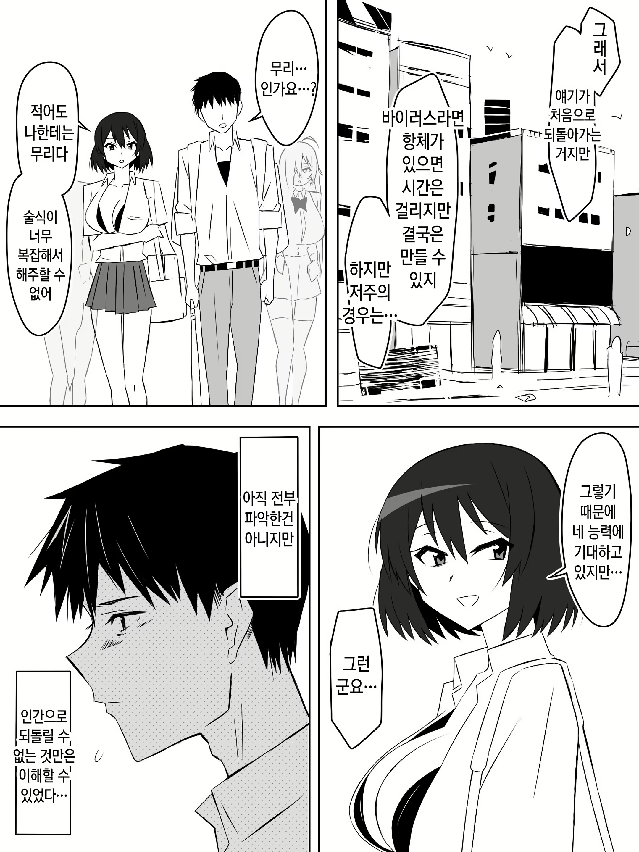 Content 2983900 - 20 페이지