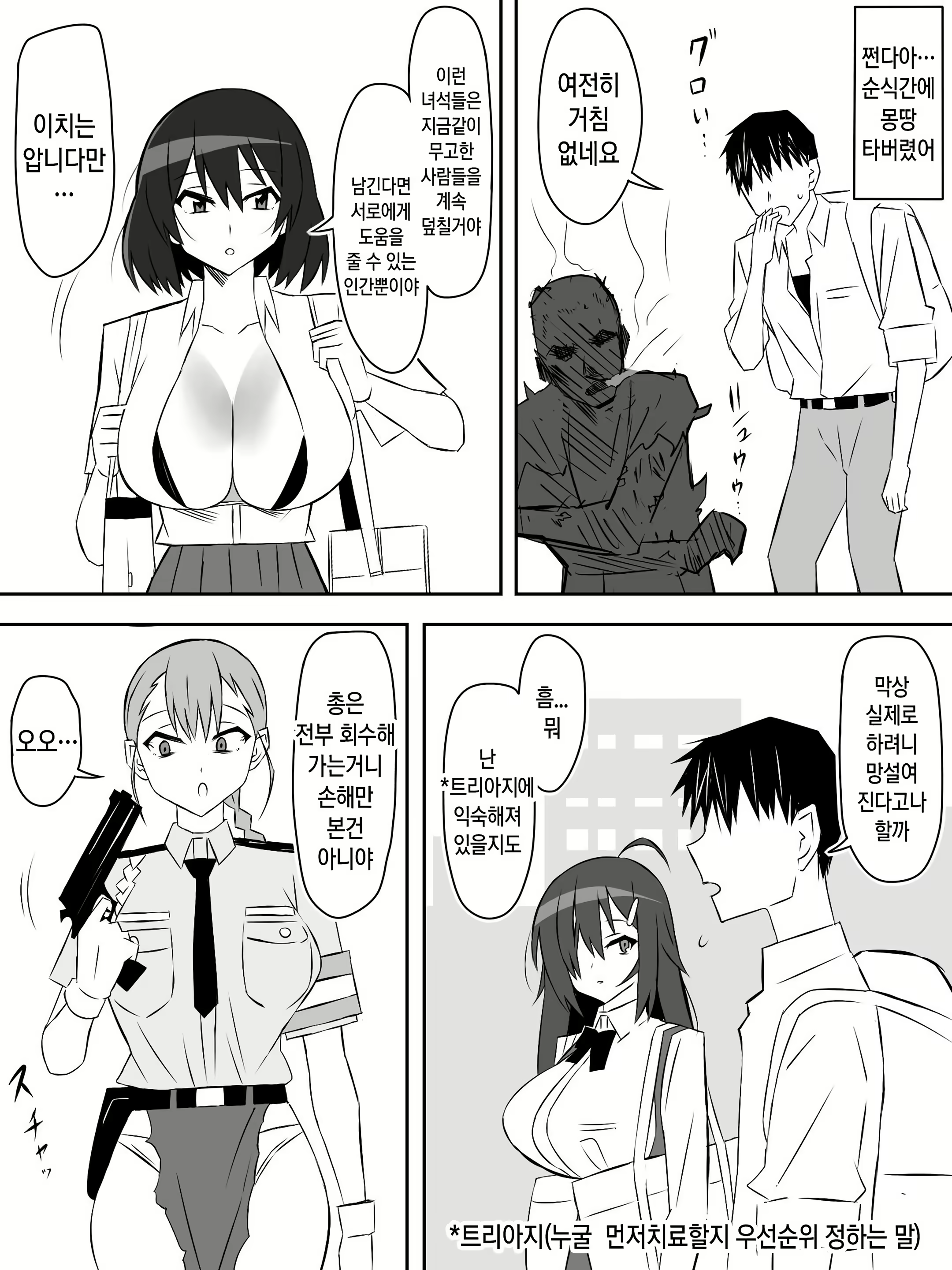 Content 2983900 - 25 페이지
