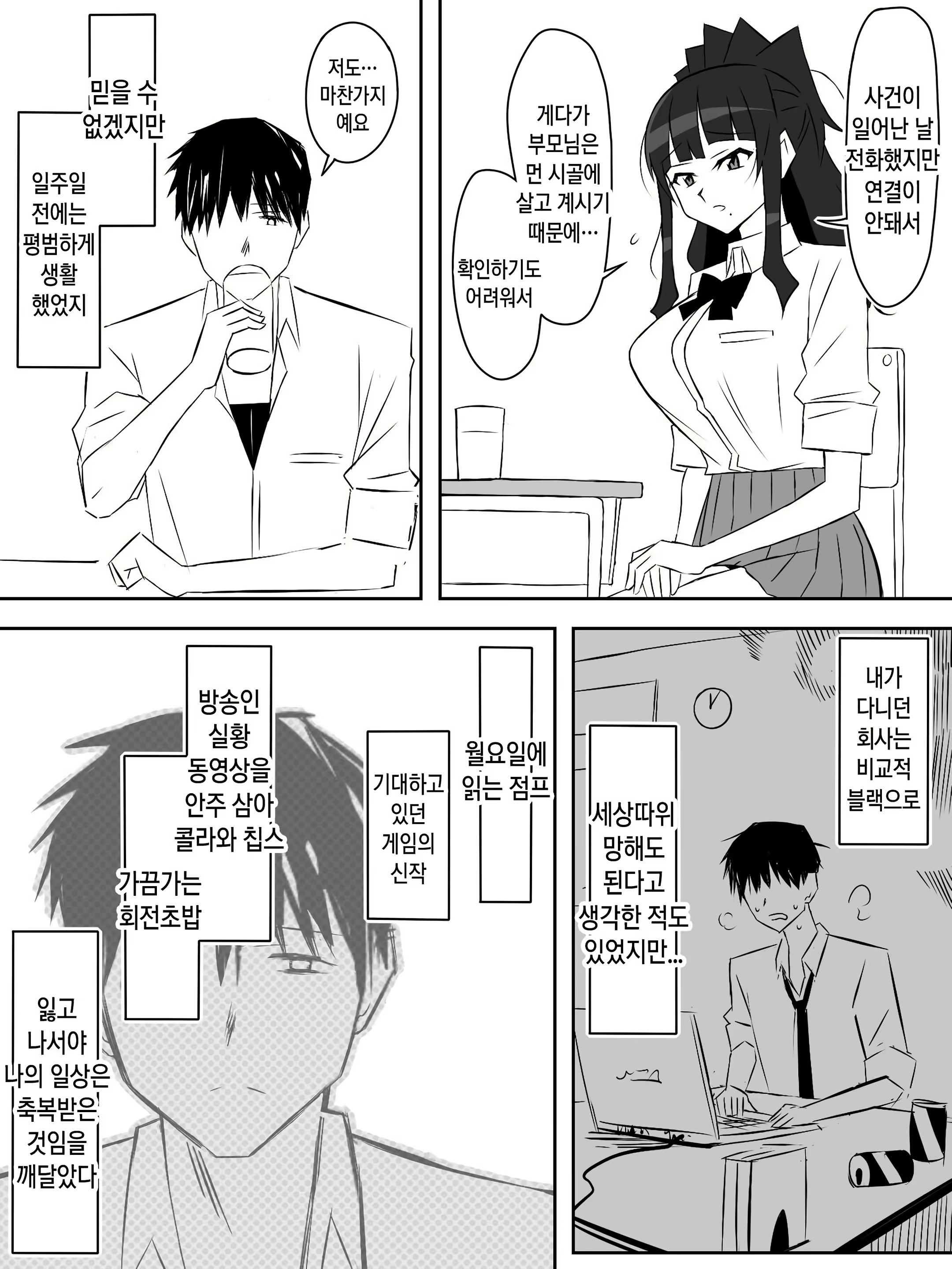 Content 2983900 - 27 페이지