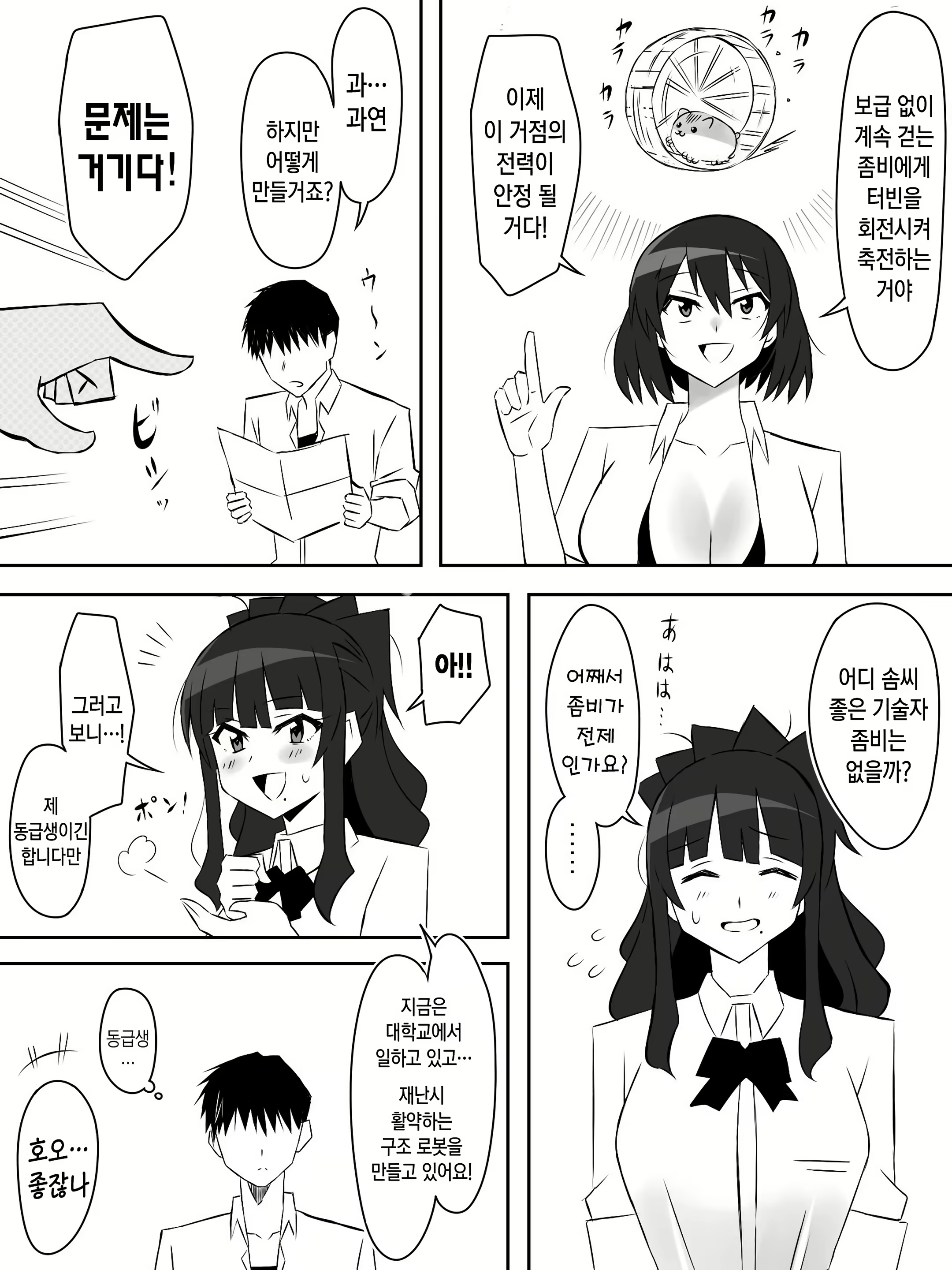 Content 2983900 - 29 페이지