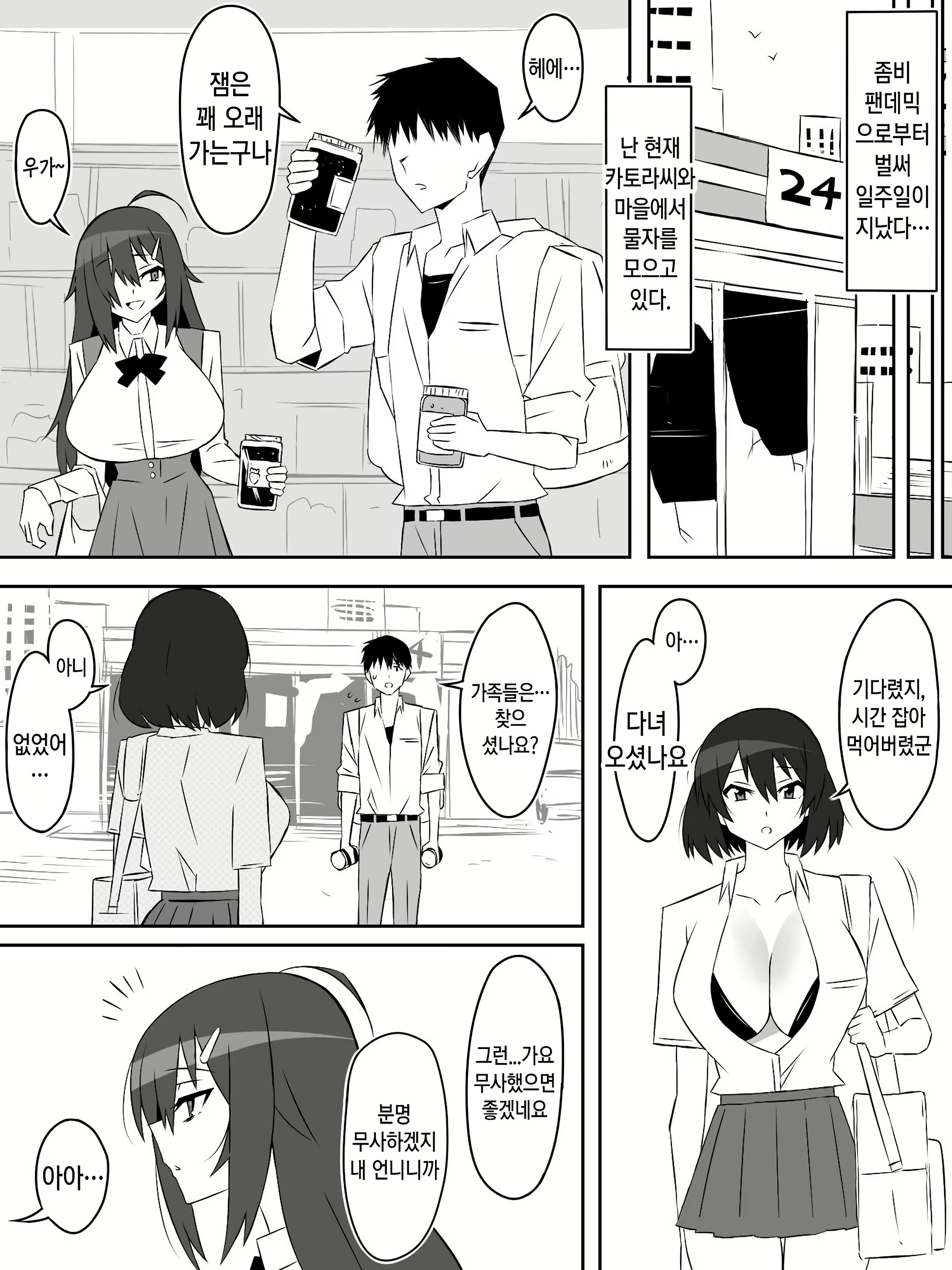 Content 2983900 - 9 페이지